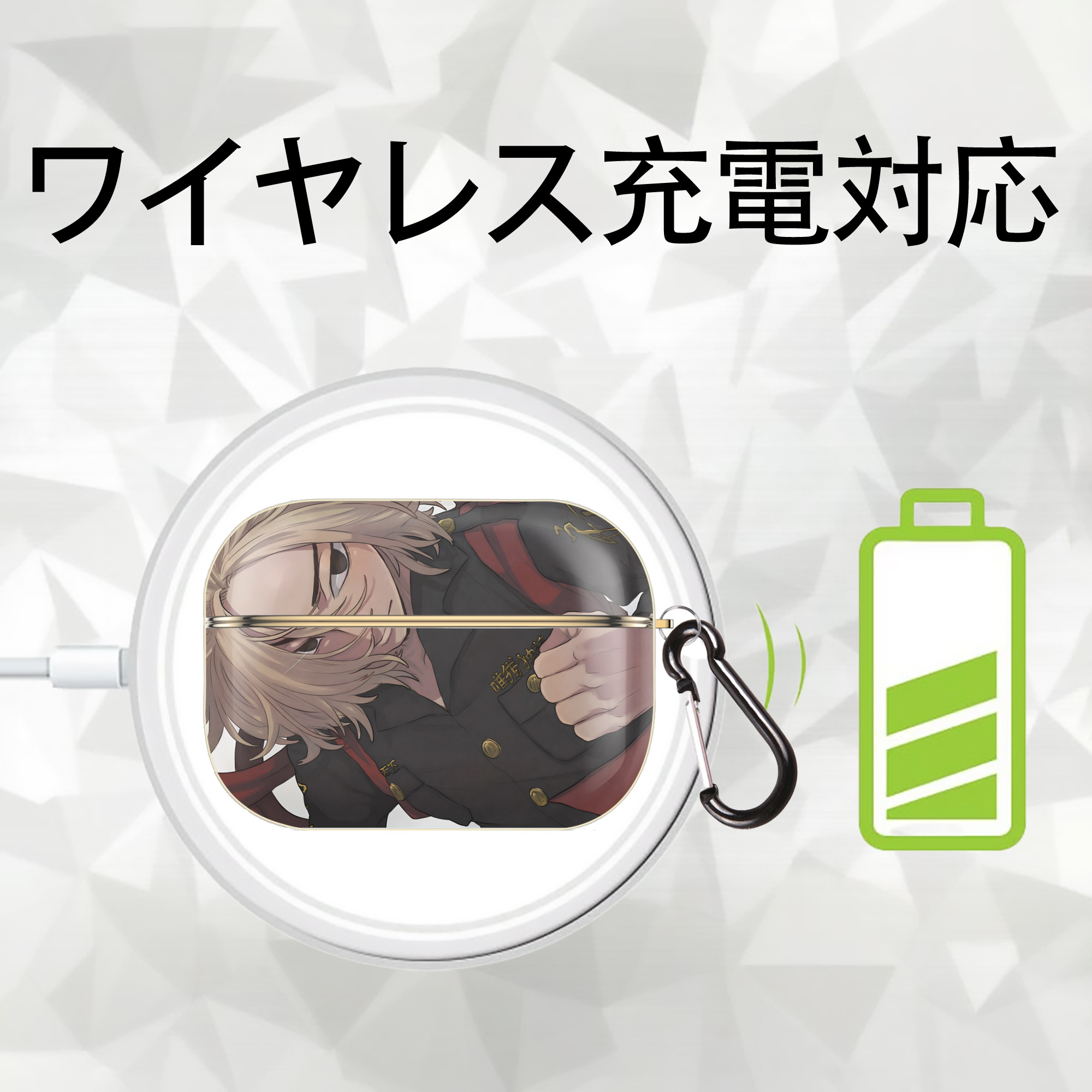 東京リベンジャーズ Tokyo Revengers 【AirPods Pro用】ハードシェル保護ケース｜耐衝撃・防指紋・カラビナ付き商品仕様