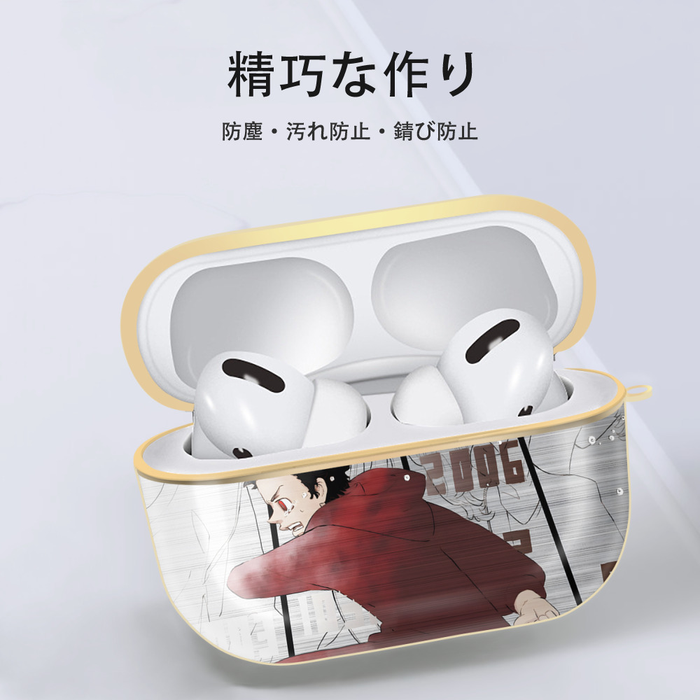 東京リベンジャーズ Tokyo Revengers 【AirPods Pro用】ハードシェル保護ケース｜耐衝撃・防指紋・カラビナ付き商品仕様