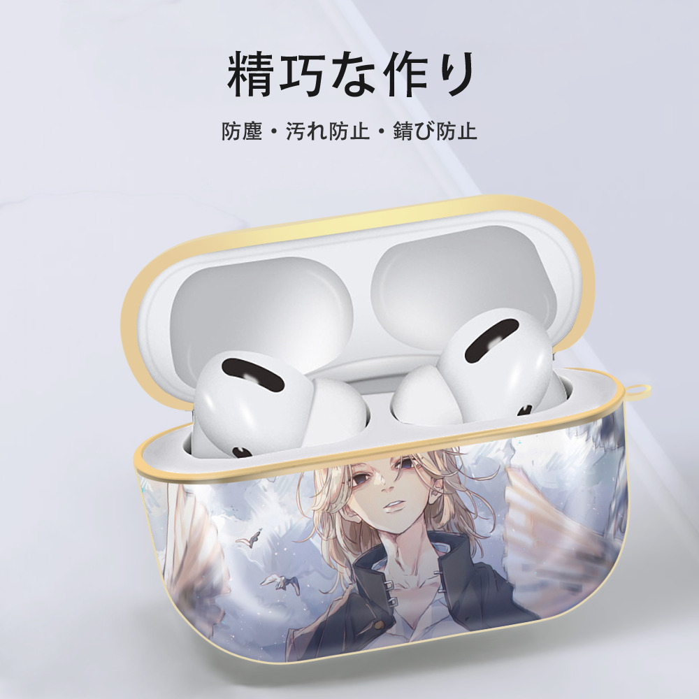 東京リベンジャーズ Tokyo Revengers 【AirPods Pro用】ハードシェル保護ケース｜耐衝撃・防指紋・カラビナ付き商品仕様
