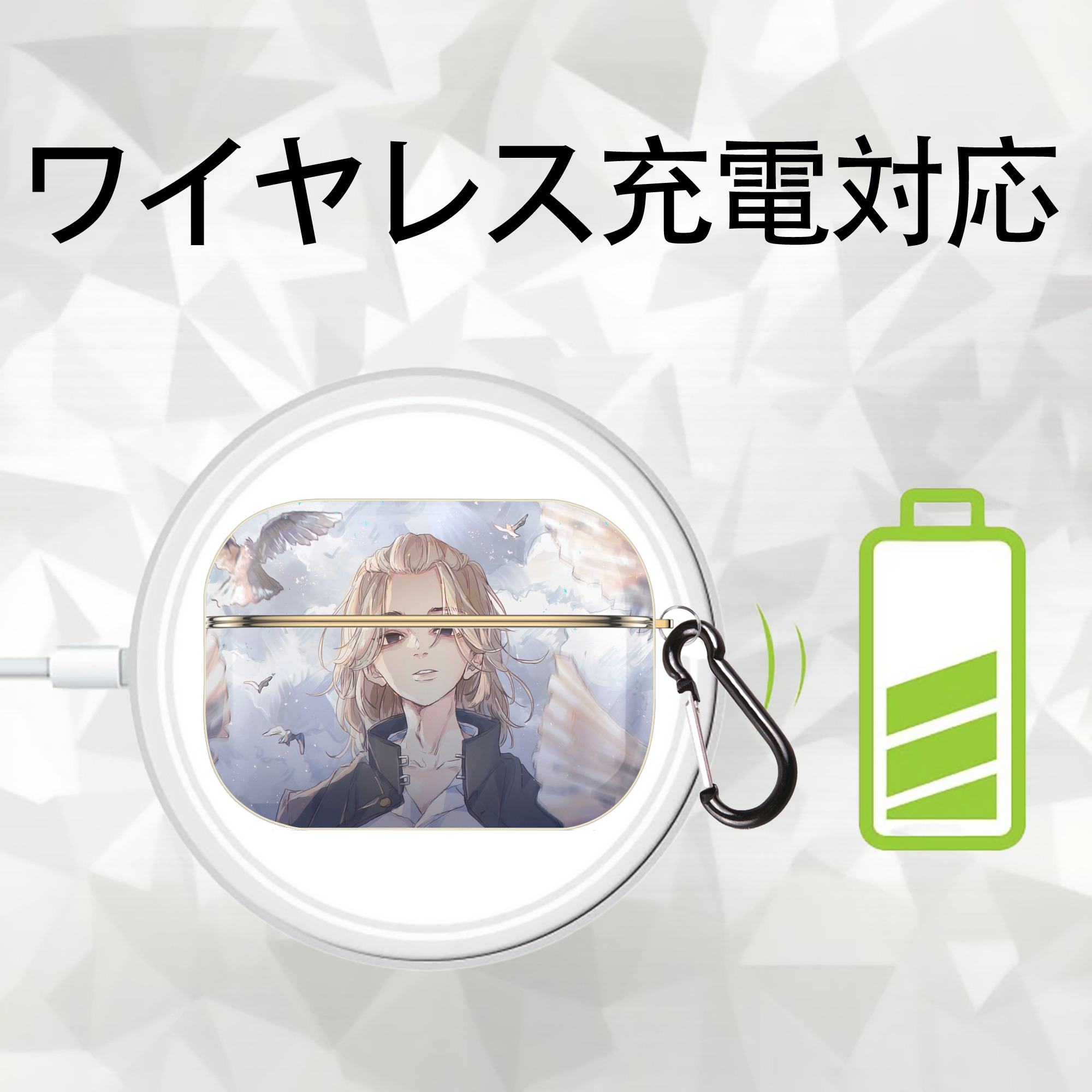 東京リベンジャーズ Tokyo Revengers 【AirPods Pro用】ハードシェル保護ケース｜耐衝撃・防指紋・カラビナ付き商品仕様