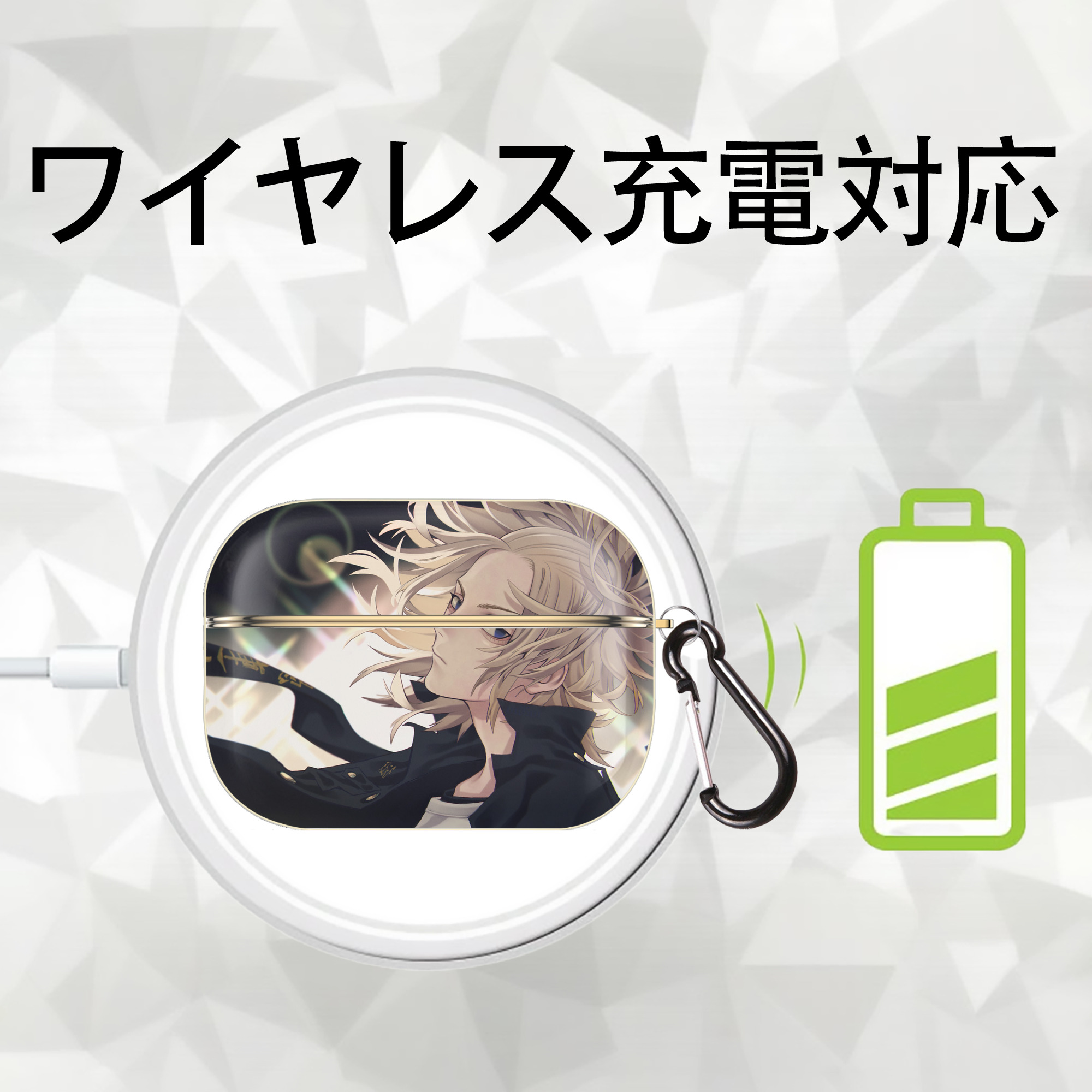 東京リベンジャーズ Tokyo Revengers 【AirPods Pro用】ハードシェル保護ケース｜耐衝撃・防指紋・カラビナ付き商品仕様