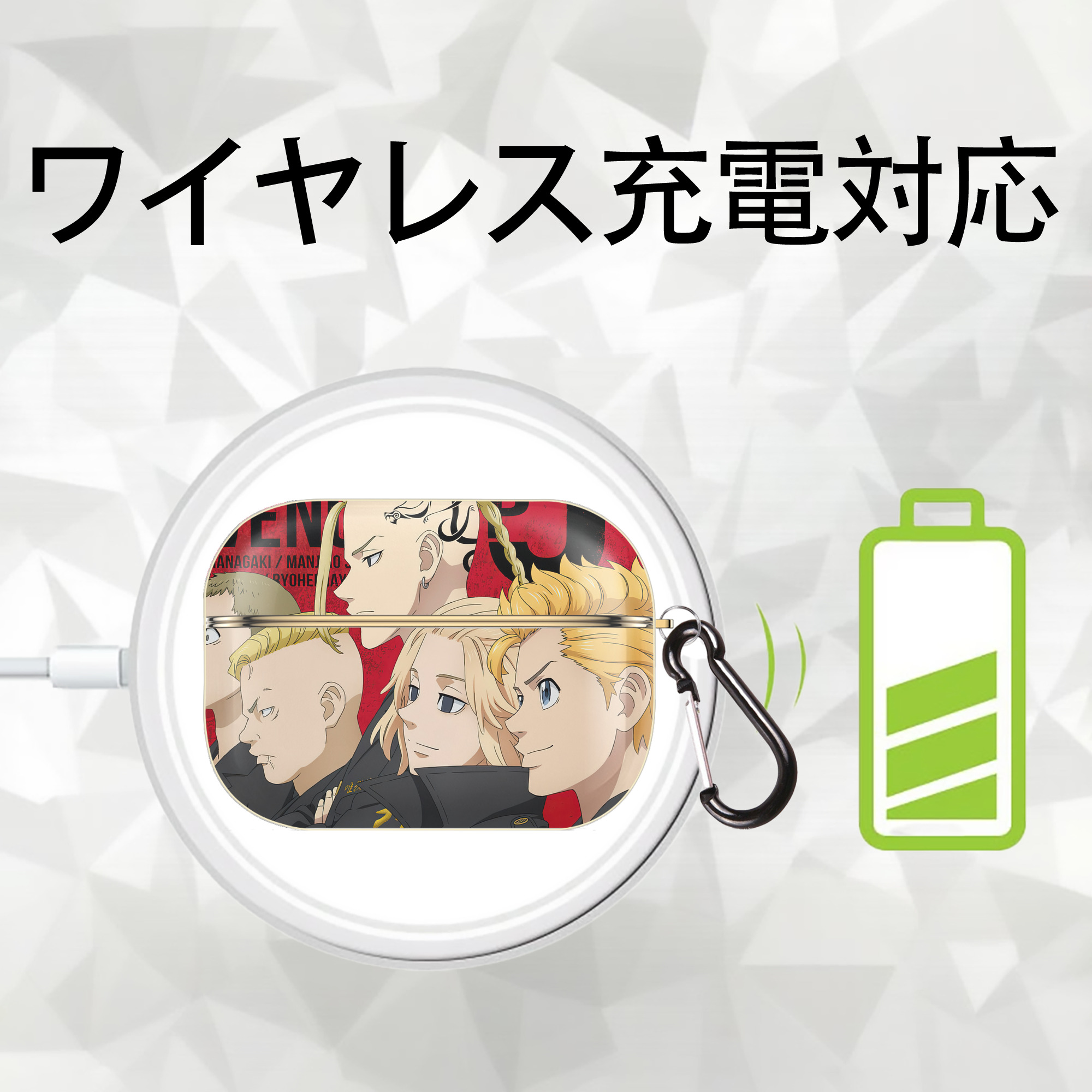 東京リベンジャーズ Tokyo Revengers 【AirPods Pro用】ハードシェル保護ケース｜耐衝撃・防指紋・カラビナ付き商品仕様