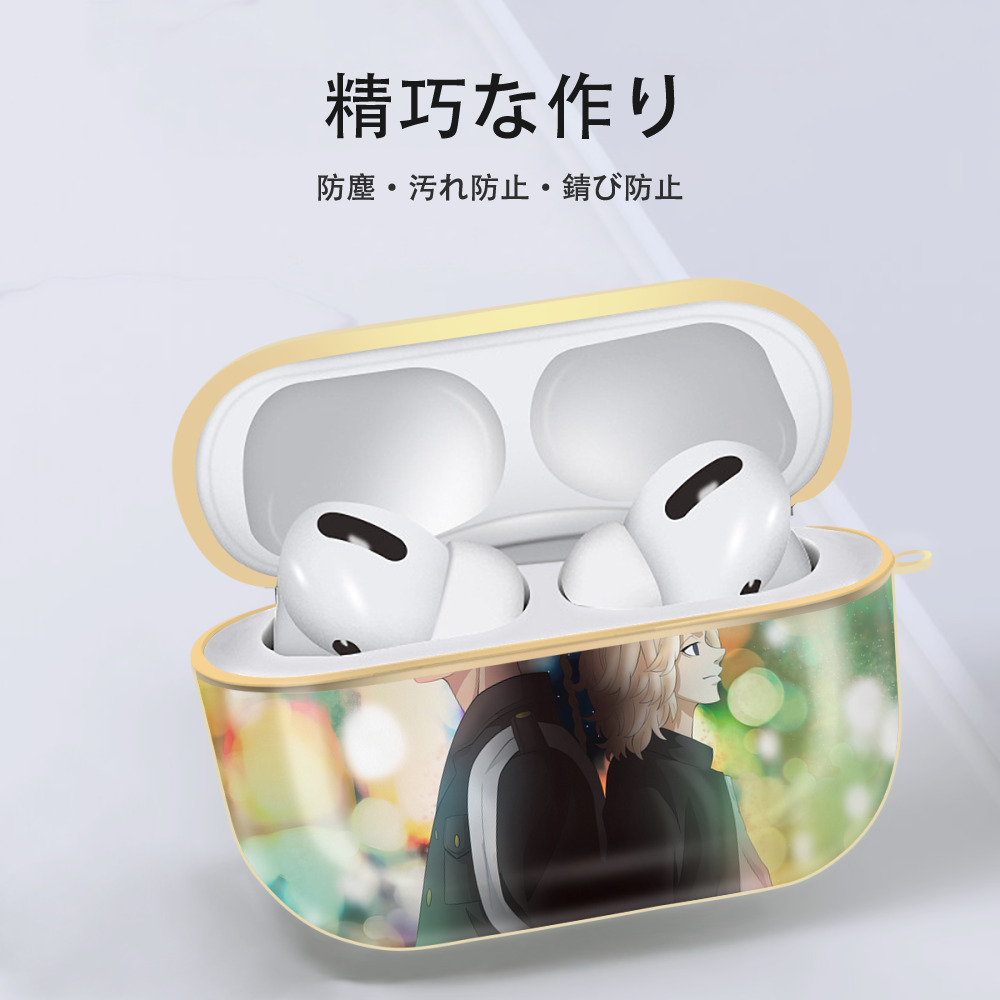 東京リベンジャーズ Tokyo Revengers 【AirPods Pro用】ハードシェル保護ケース｜耐衝撃・防指紋・カラビナ付き商品仕様