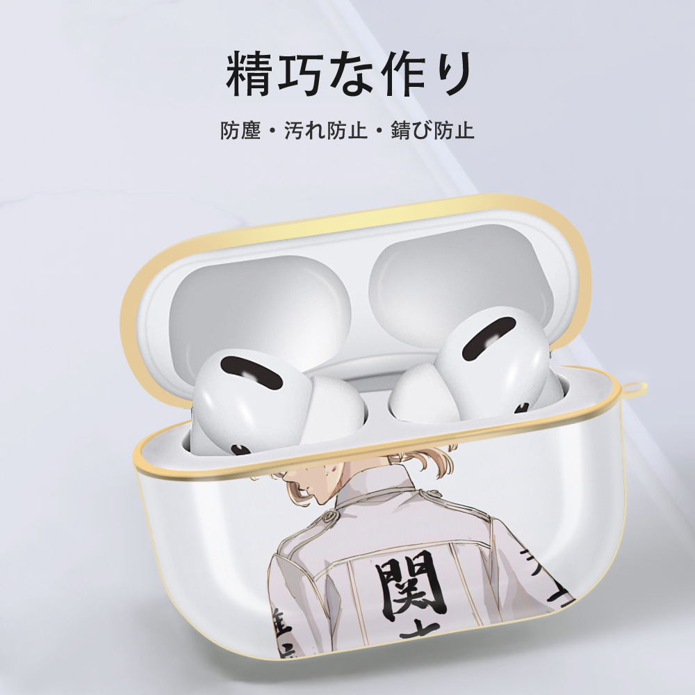 東京リベンジャーズ Tokyo Revengers 【AirPods Pro用】ハードシェル保護ケース｜耐衝撃・防指紋・カラビナ付き商品仕様
