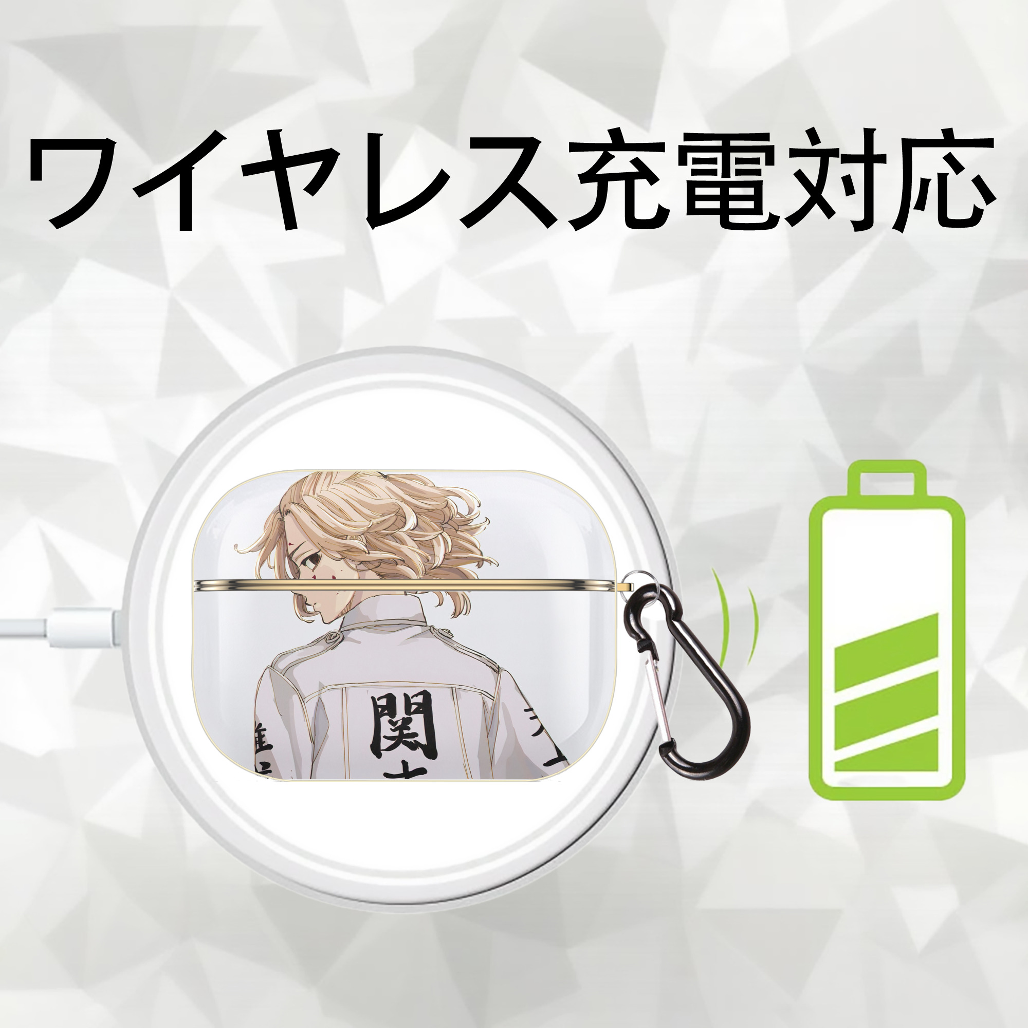 東京リベンジャーズ Tokyo Revengers 【AirPods Pro用】ハードシェル保護ケース｜耐衝撃・防指紋・カラビナ付き商品仕様