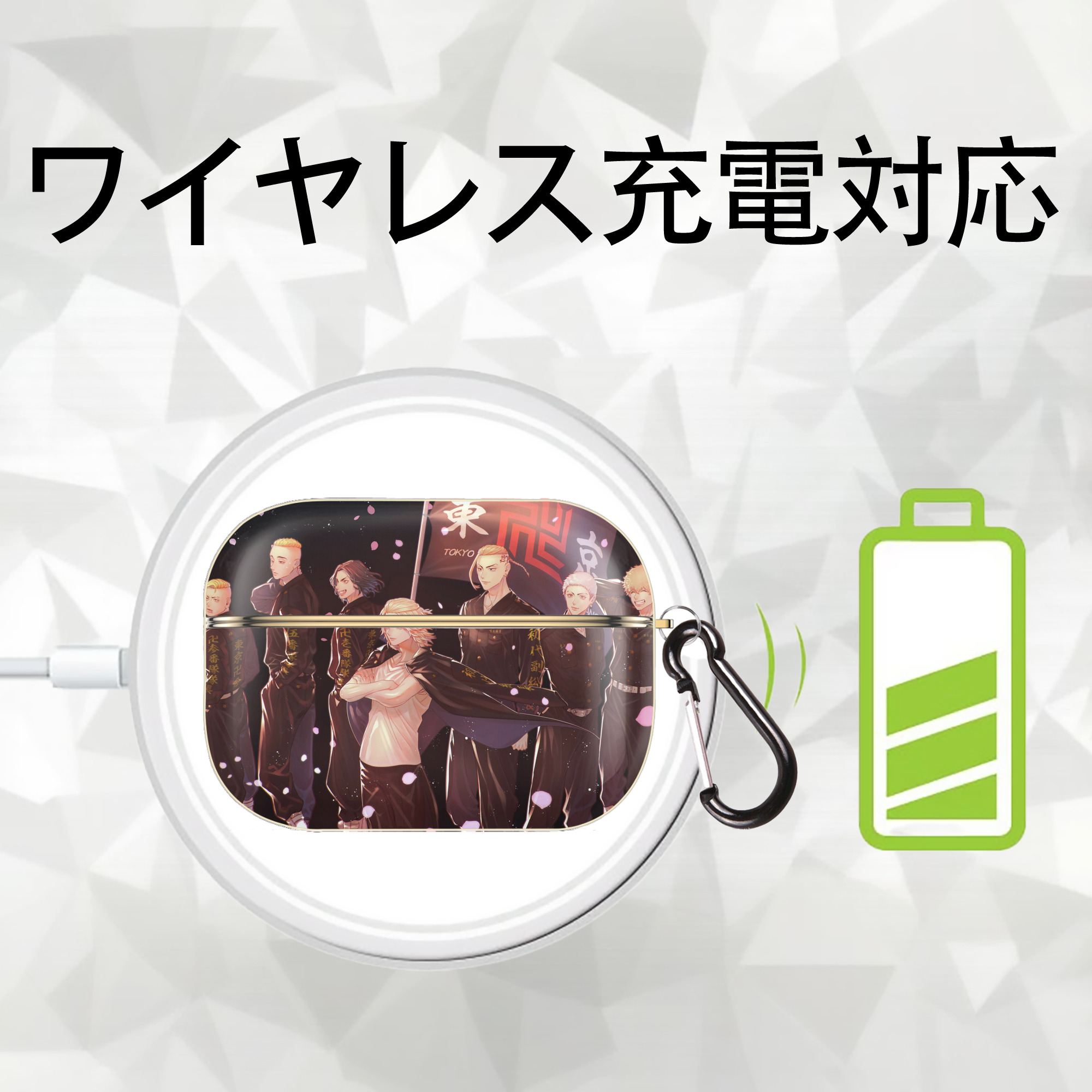 東京リベンジャーズ Tokyo Revengers 【AirPods Pro用】ハードシェル保護ケース｜耐衝撃・防指紋・カラビナ付き商品仕様