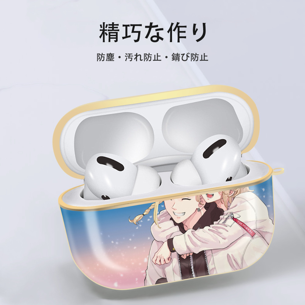 東京リベンジャーズ Tokyo Revengers 【AirPods Pro用】ハードシェル保護ケース｜耐衝撃・防指紋・カラビナ付き商品仕様
