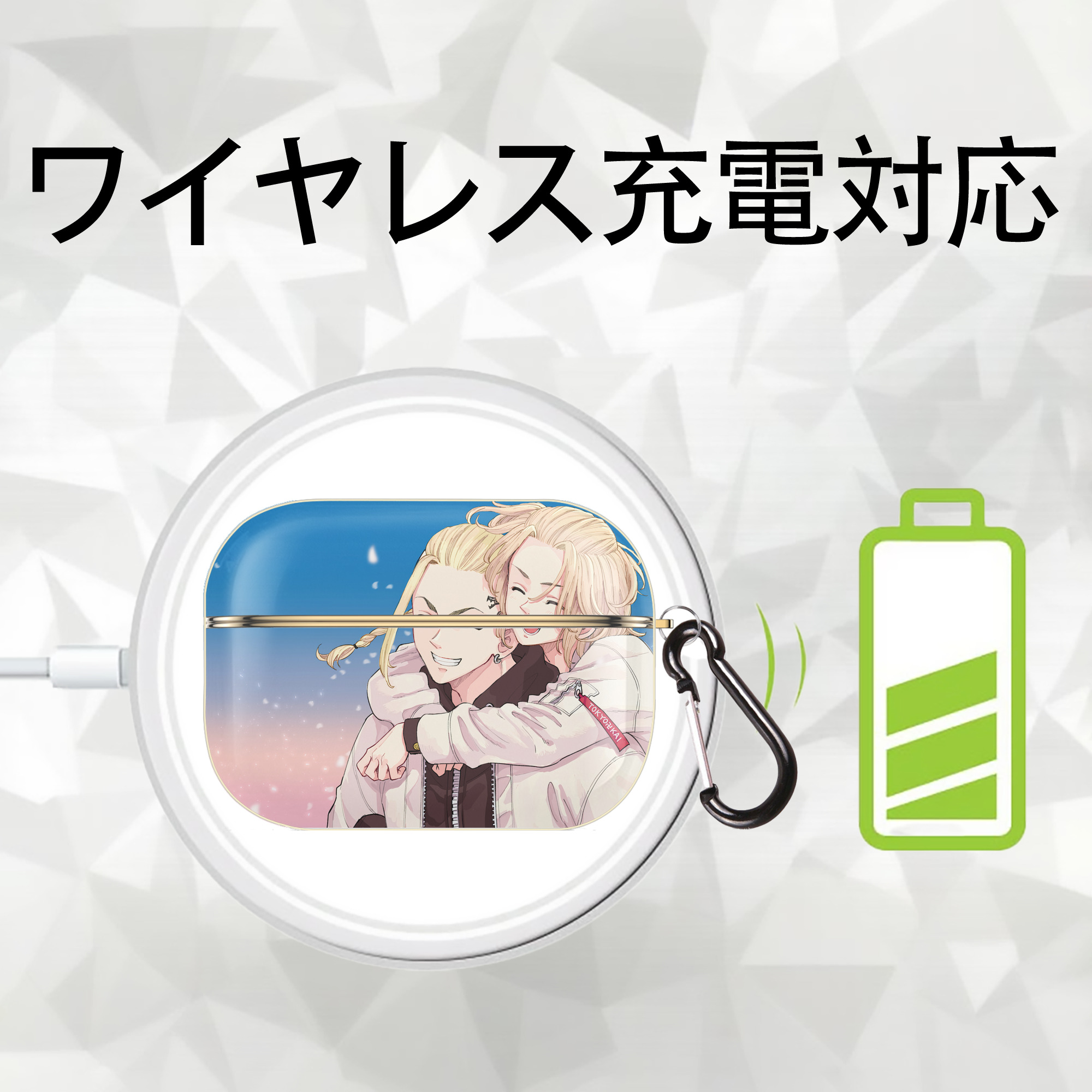 東京リベンジャーズ Tokyo Revengers 【AirPods Pro用】ハードシェル保護ケース｜耐衝撃・防指紋・カラビナ付き商品仕様
