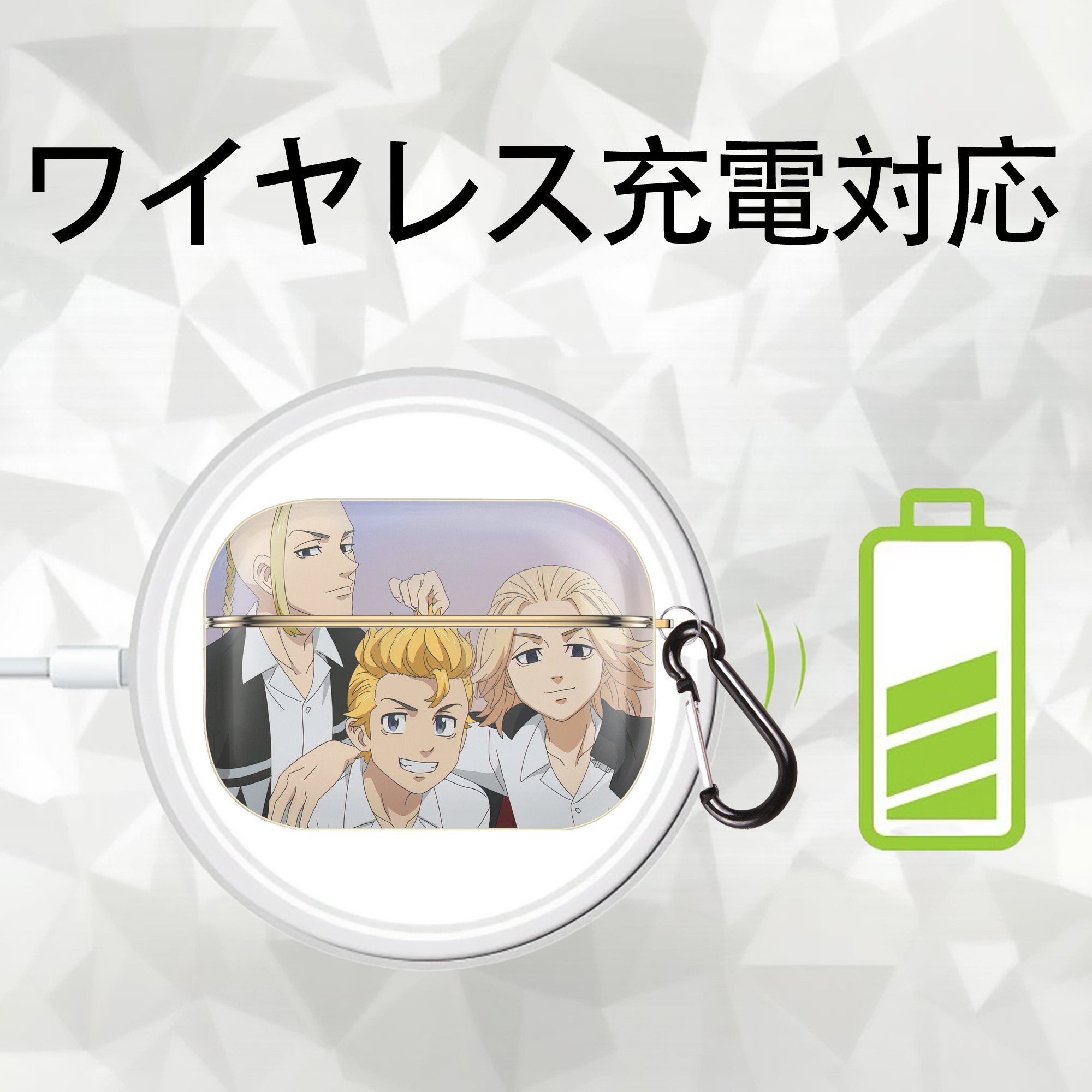 東京リベンジャーズ Tokyo Revengers 【AirPods Pro用】ハードシェル保護ケース｜耐衝撃・防指紋・カラビナ付き商品仕様
