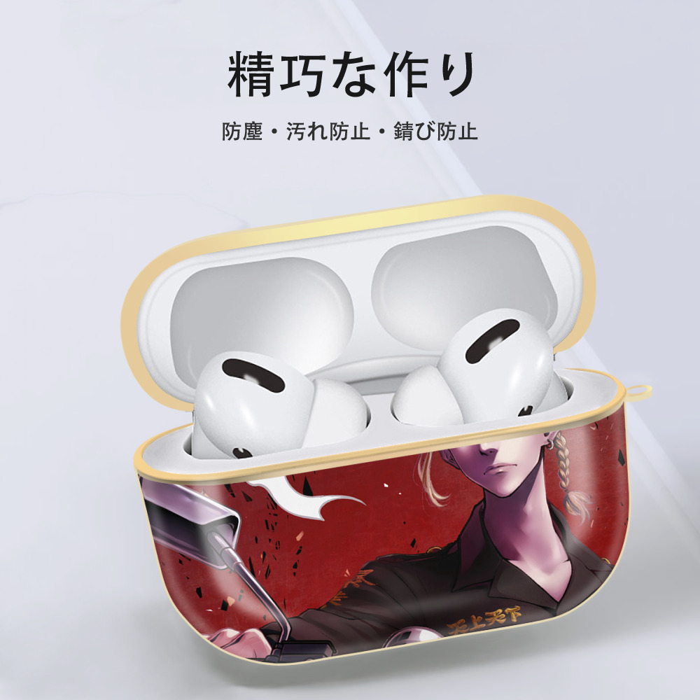 東京リベンジャーズ Tokyo Revengers 【AirPods Pro用】ハードシェル保護ケース｜耐衝撃・防指紋・カラビナ付き商品仕様