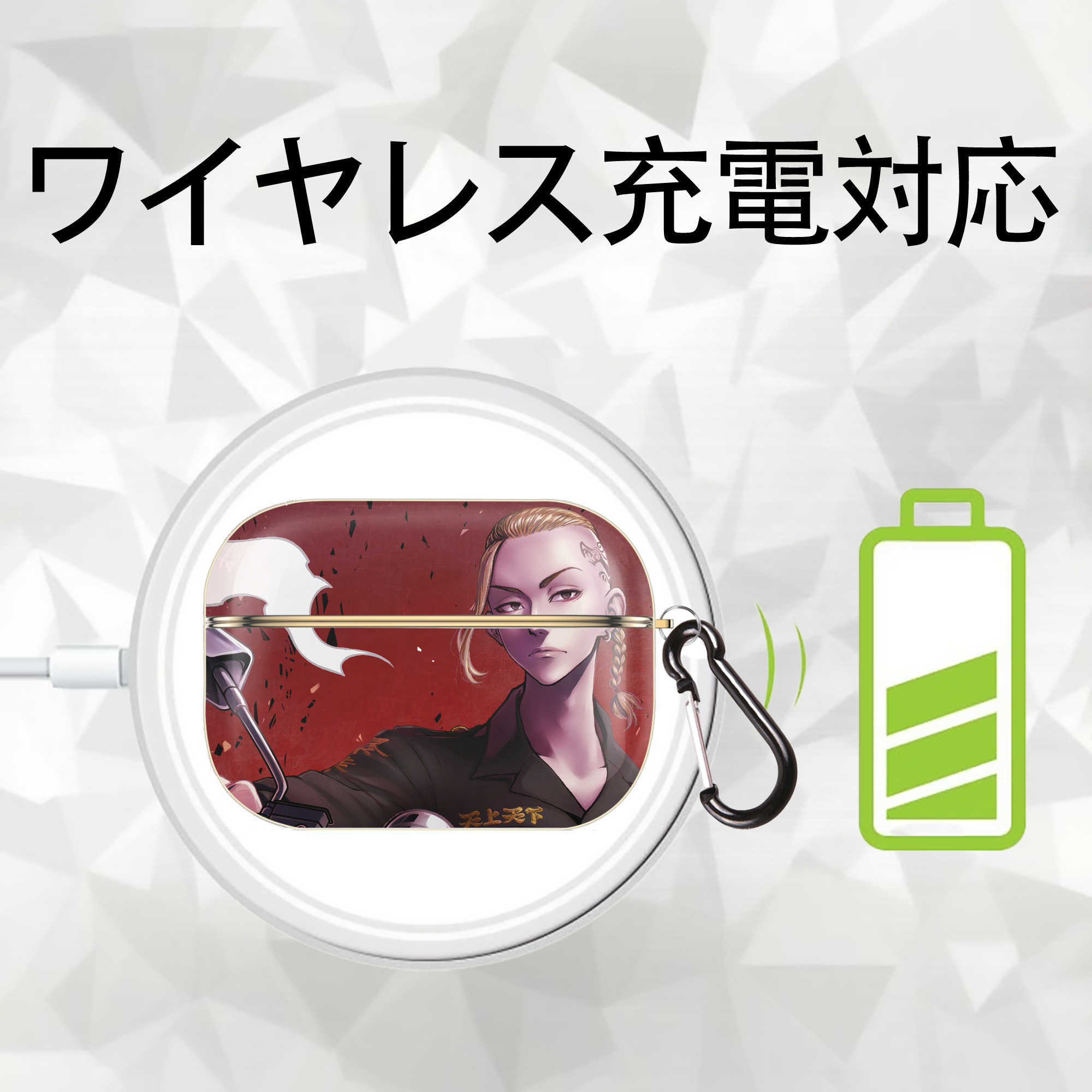 東京リベンジャーズ Tokyo Revengers 【AirPods Pro用】ハードシェル保護ケース｜耐衝撃・防指紋・カラビナ付き商品仕様