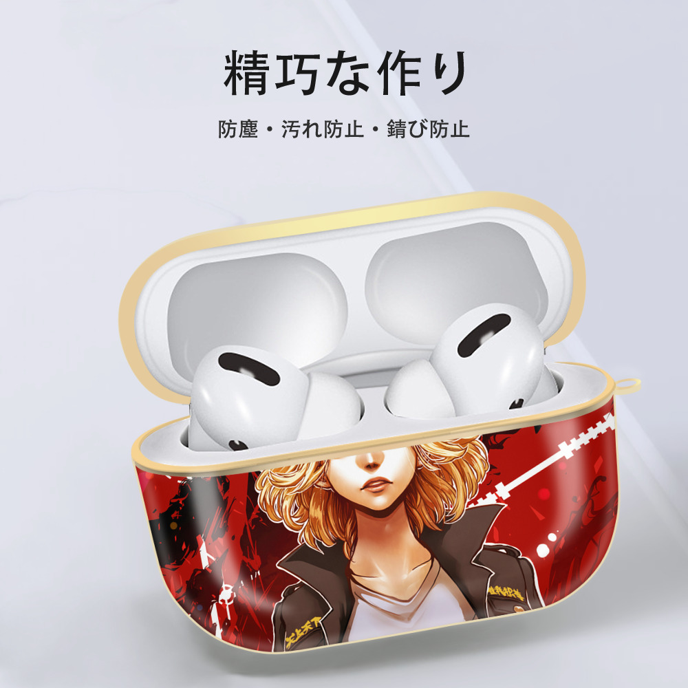 東京リベンジャーズ Tokyo Revengers 【AirPods Pro用】ハードシェル保護ケース｜耐衝撃・防指紋・カラビナ付き商品仕様