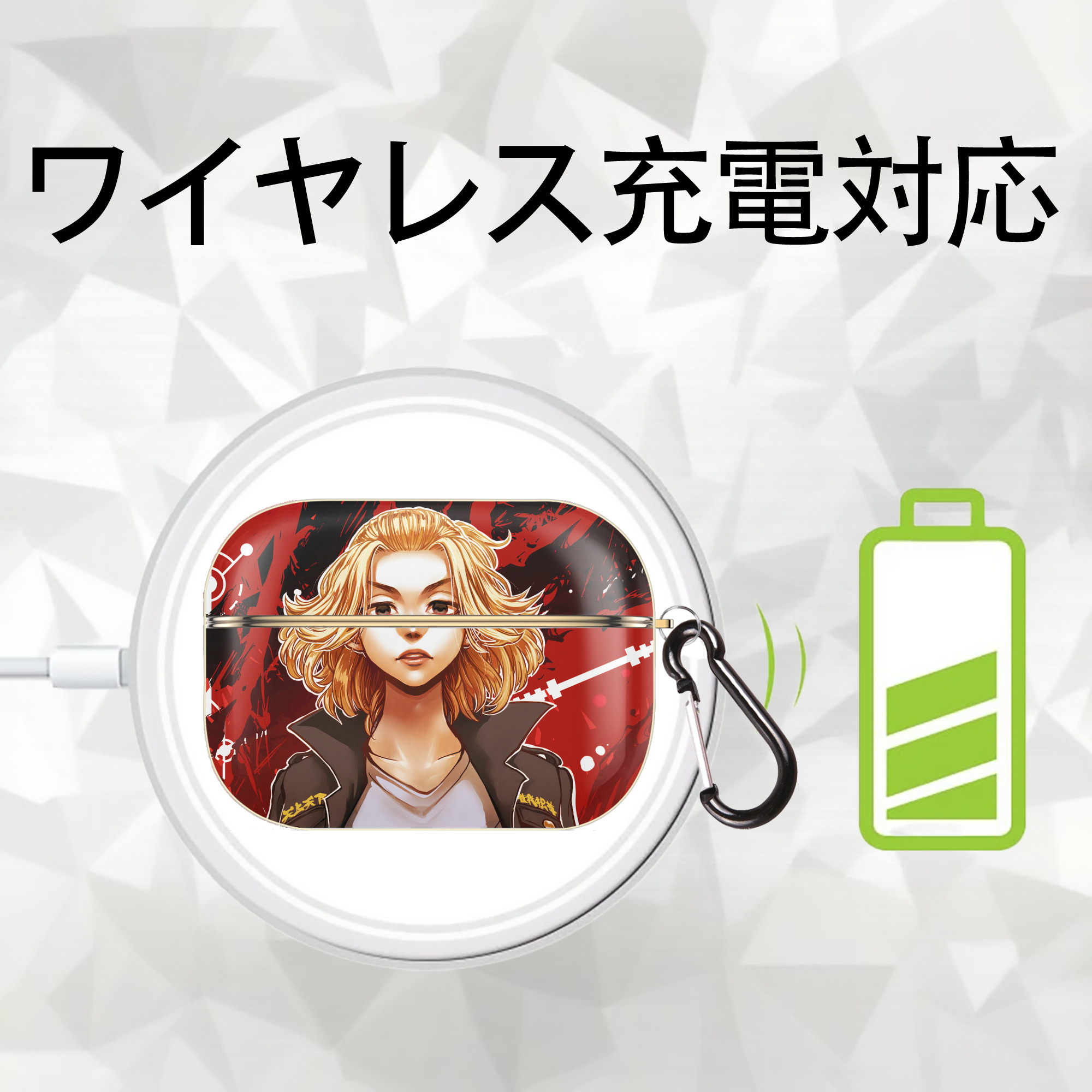 東京リベンジャーズ Tokyo Revengers 【AirPods Pro用】ハードシェル保護ケース｜耐衝撃・防指紋・カラビナ付き商品仕様