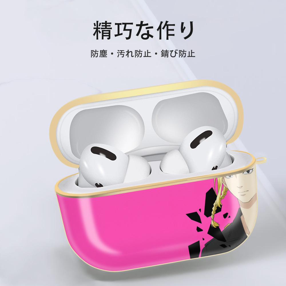 東京リベンジャーズ Tokyo Revengers 【AirPods Pro用】ハードシェル保護ケース｜耐衝撃・防指紋・カラビナ付き商品仕様
