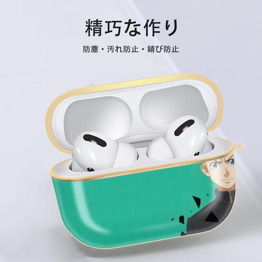 東京リベンジャーズ Tokyo Revengers 【AirPods Pro用】ハードシェル保護ケース｜耐衝撃・防指紋・カラビナ付き商品仕様