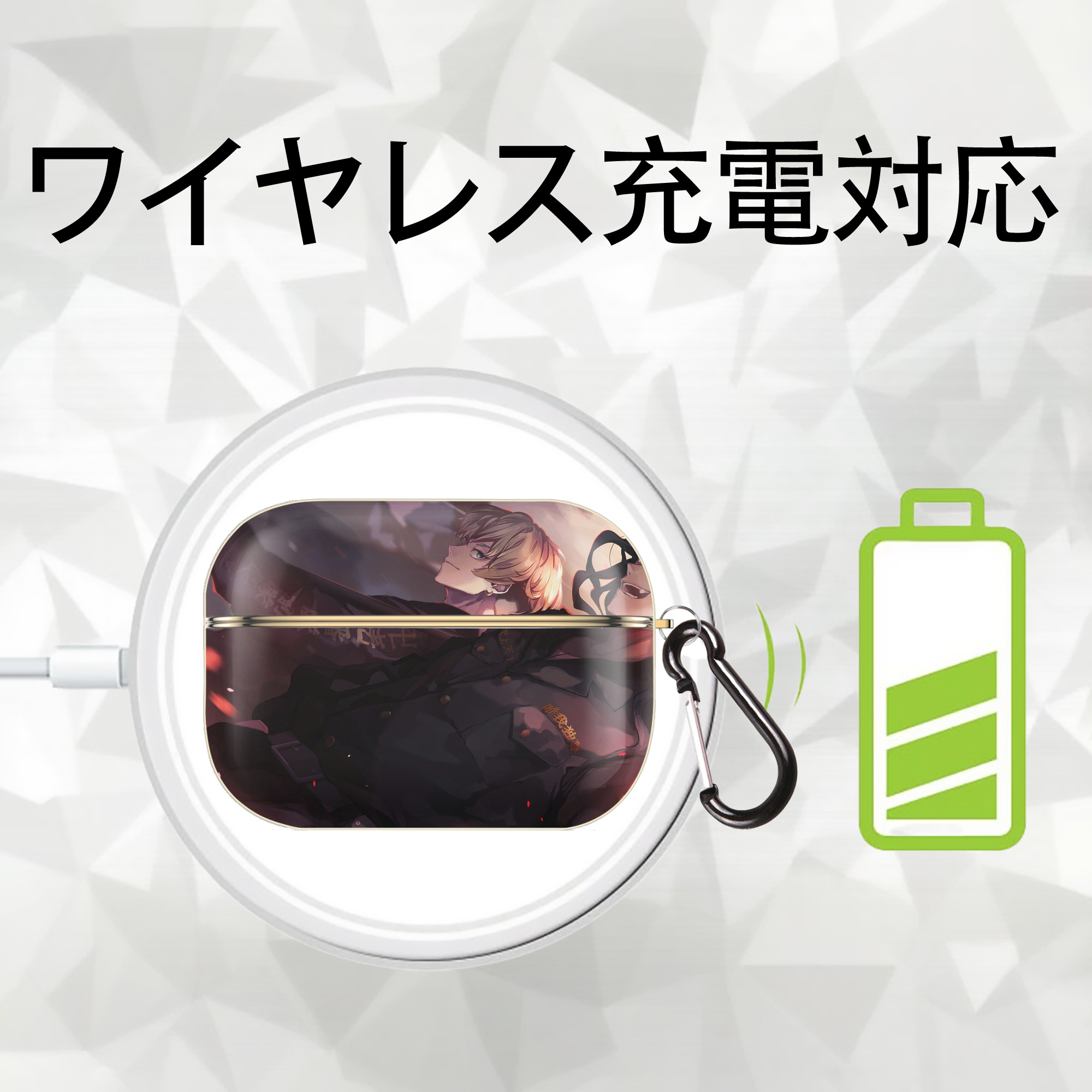 東京リベンジャーズ Tokyo Revengers 【AirPods Pro用】ハードシェル保護ケース｜耐衝撃・防指紋・カラビナ付き商品仕様