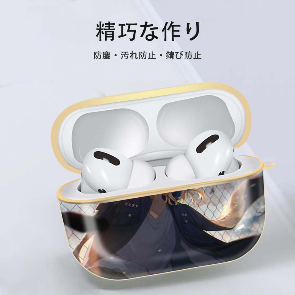 東京リベンジャーズ Tokyo Revengers 【AirPods Pro用】ハードシェル保護ケース｜耐衝撃・防指紋・カラビナ付き商品仕様