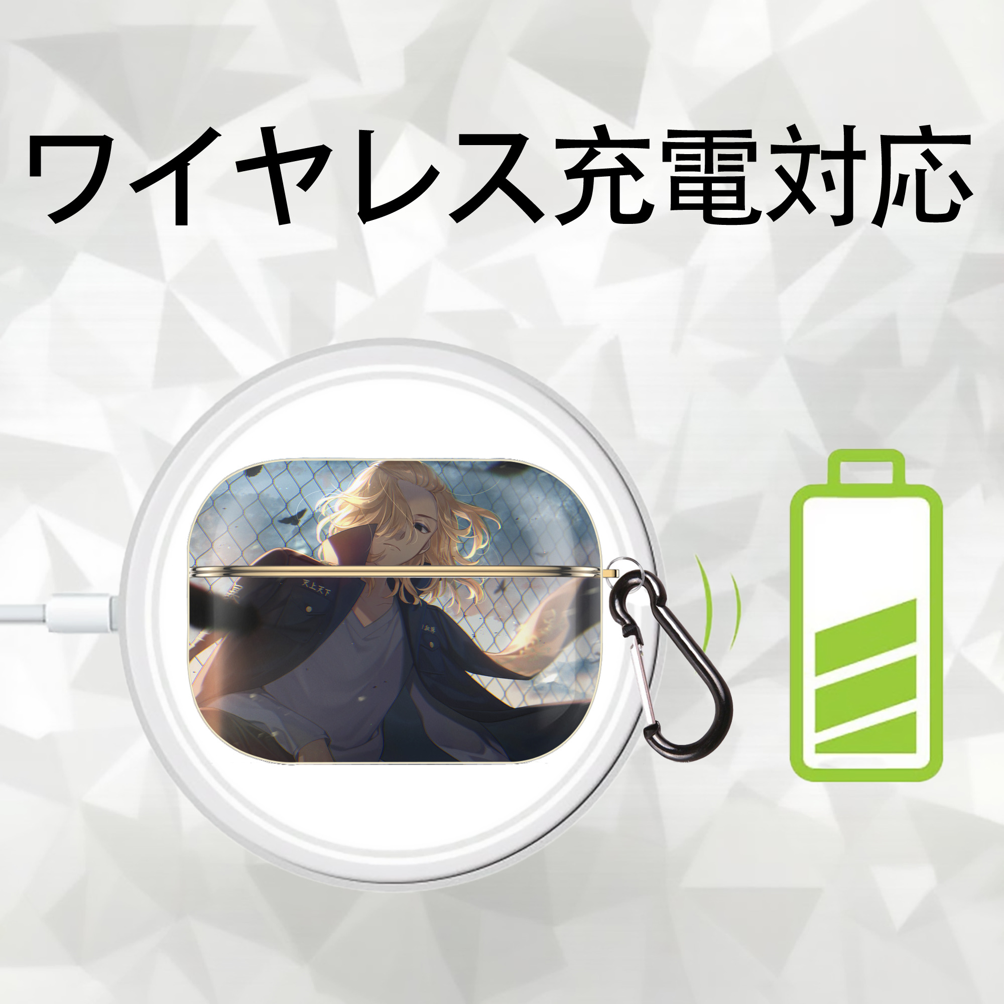 東京リベンジャーズ Tokyo Revengers 【AirPods Pro用】ハードシェル保護ケース｜耐衝撃・防指紋・カラビナ付き商品仕様