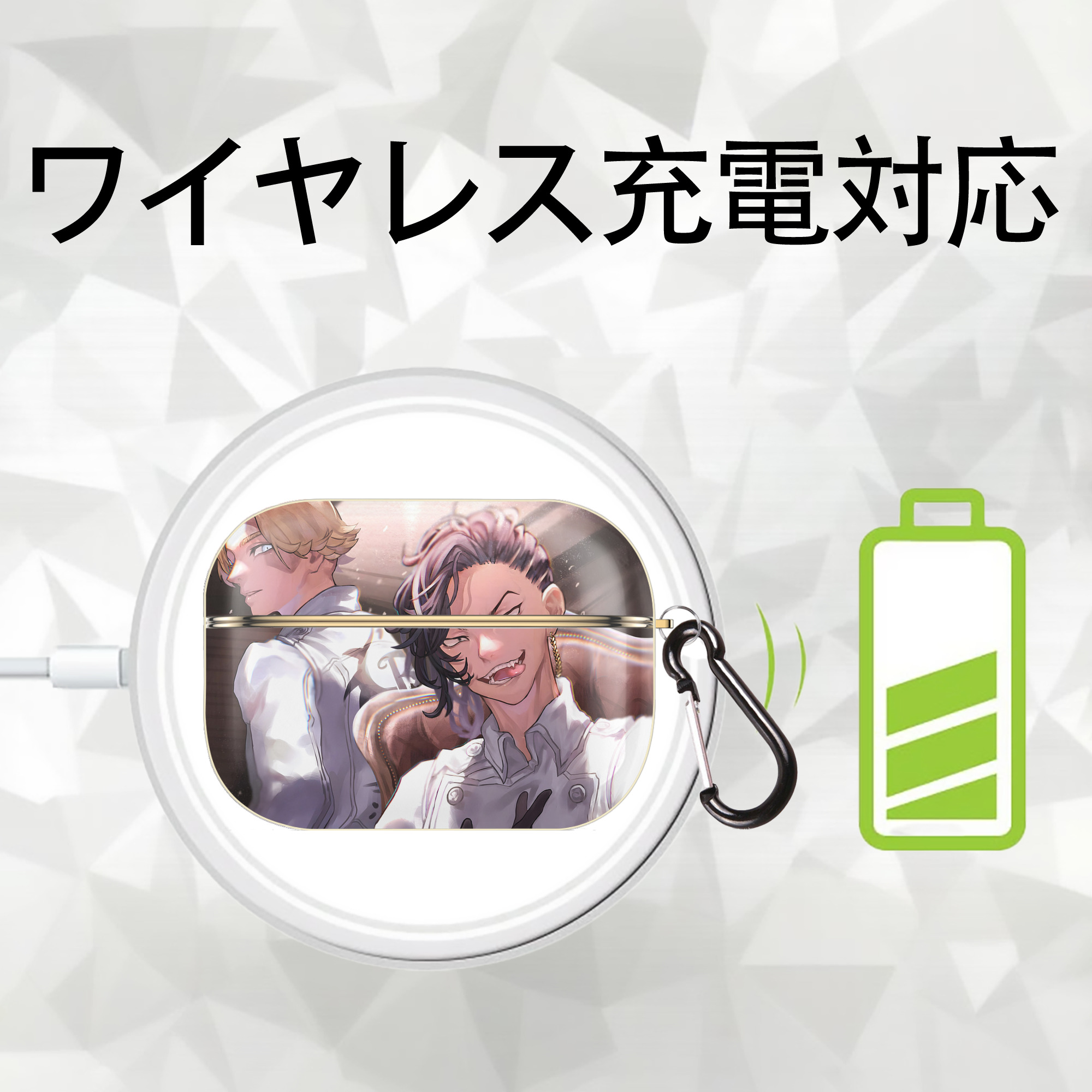 東京リベンジャーズ Tokyo Revengers 【AirPods Pro用】ハードシェル保護ケース｜耐衝撃・防指紋・カラビナ付き商品仕様