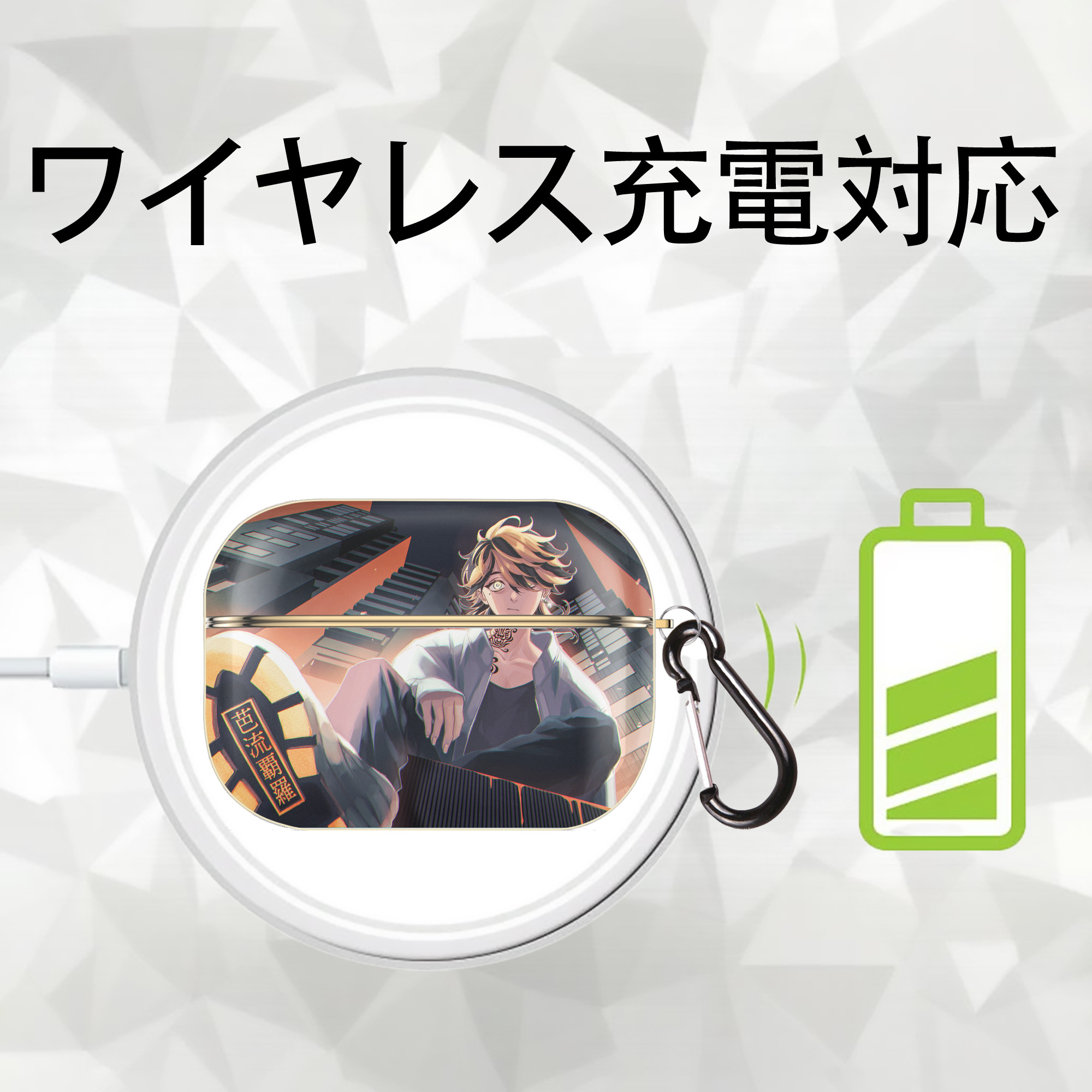 東京リベンジャーズ Tokyo Revengers 【AirPods Pro用】ハードシェル保護ケース｜耐衝撃・防指紋・カラビナ付き商品仕様