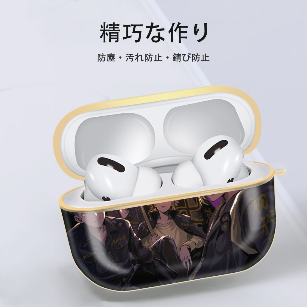 東京リベンジャーズ Tokyo Revengers 【AirPods Pro用】ハードシェル保護ケース｜耐衝撃・防指紋・カラビナ付き商品仕様