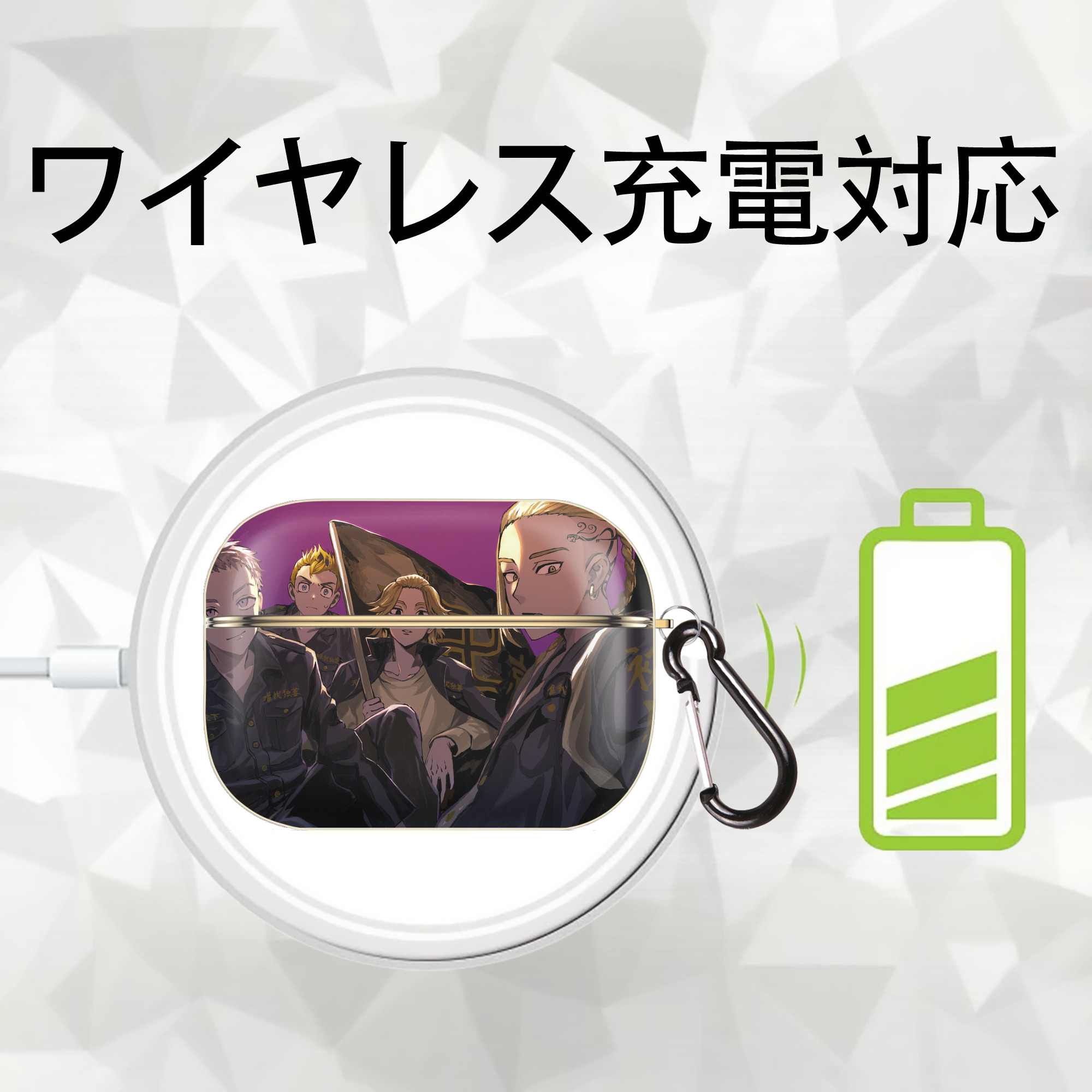 東京リベンジャーズ Tokyo Revengers 【AirPods Pro用】ハードシェル保護ケース｜耐衝撃・防指紋・カラビナ付き商品仕様