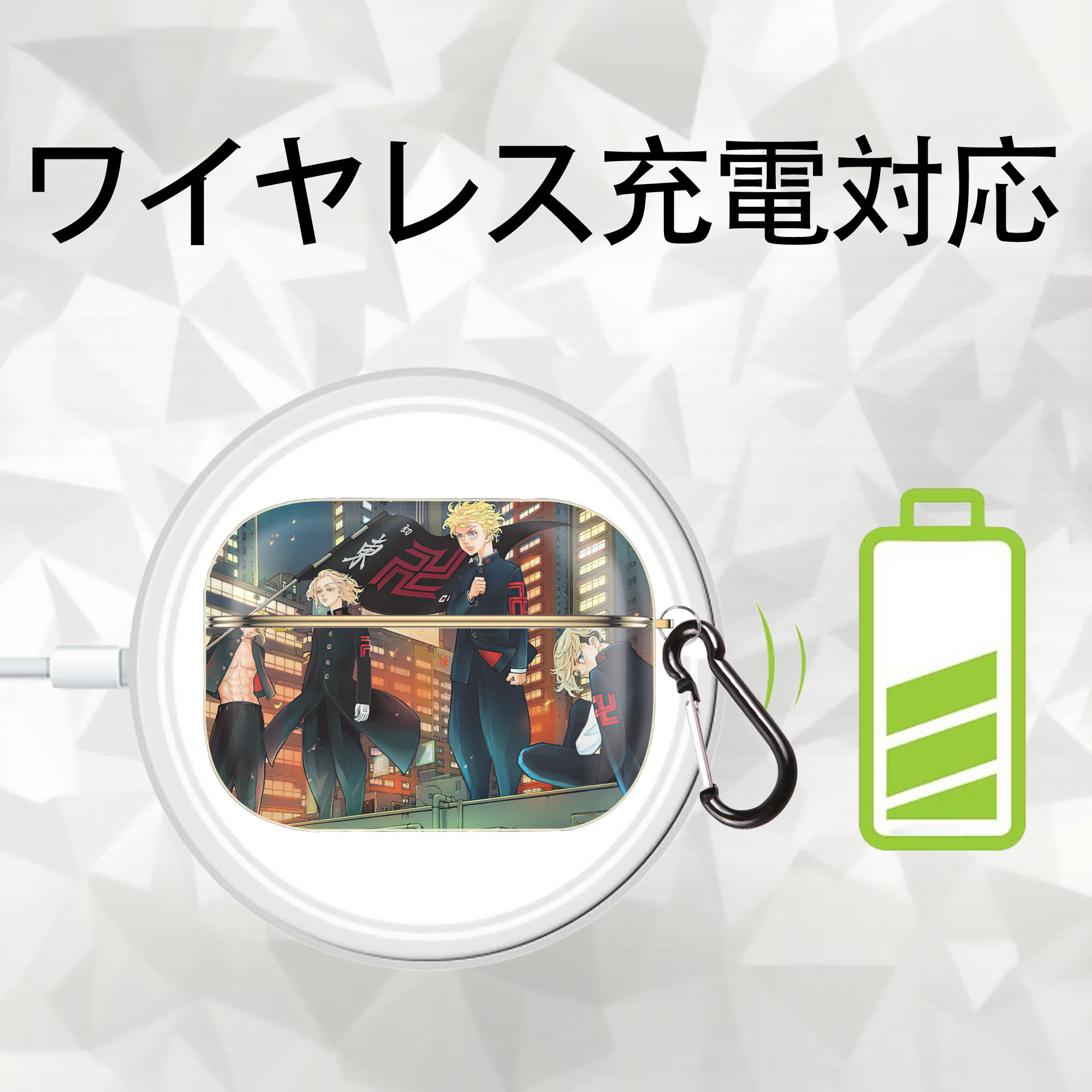 東京リベンジャーズ Tokyo Revengers 【AirPods Pro用】ハードシェル保護ケース｜耐衝撃・防指紋・カラビナ付き商品仕様