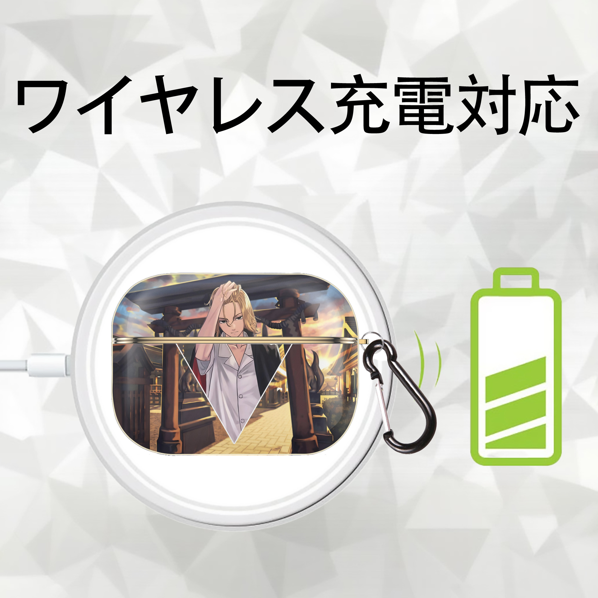 東京リベンジャーズ Tokyo Revengers 【AirPods Pro用】ハードシェル保護ケース｜耐衝撃・防指紋・カラビナ付き商品仕様