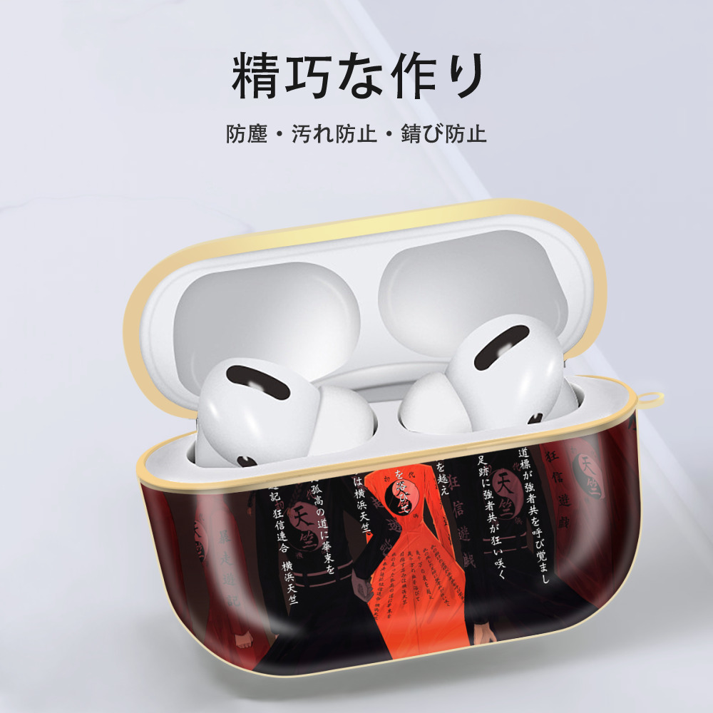 東京リベンジャーズ Tokyo Revengers 【AirPods Pro用】ハードシェル保護ケース｜耐衝撃・防指紋・カラビナ付き商品仕様