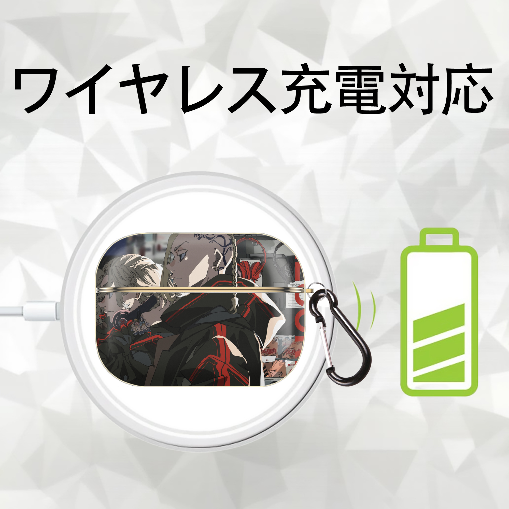 東京リベンジャーズ Tokyo Revengers 【AirPods Pro用】ハードシェル保護ケース｜耐衝撃・防指紋・カラビナ付き商品仕様