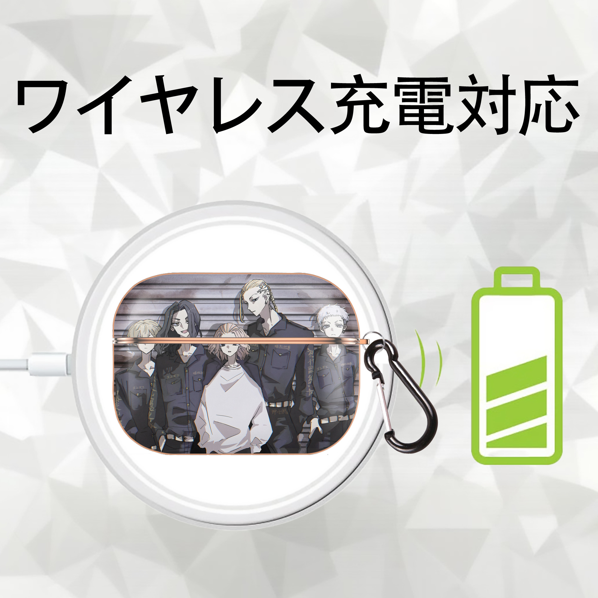 東京リベンジャーズ Tokyo Revengers 【AirPods Pro用】ハードシェル保護ケース｜耐衝撃・防指紋・カラビナ付き商品仕様