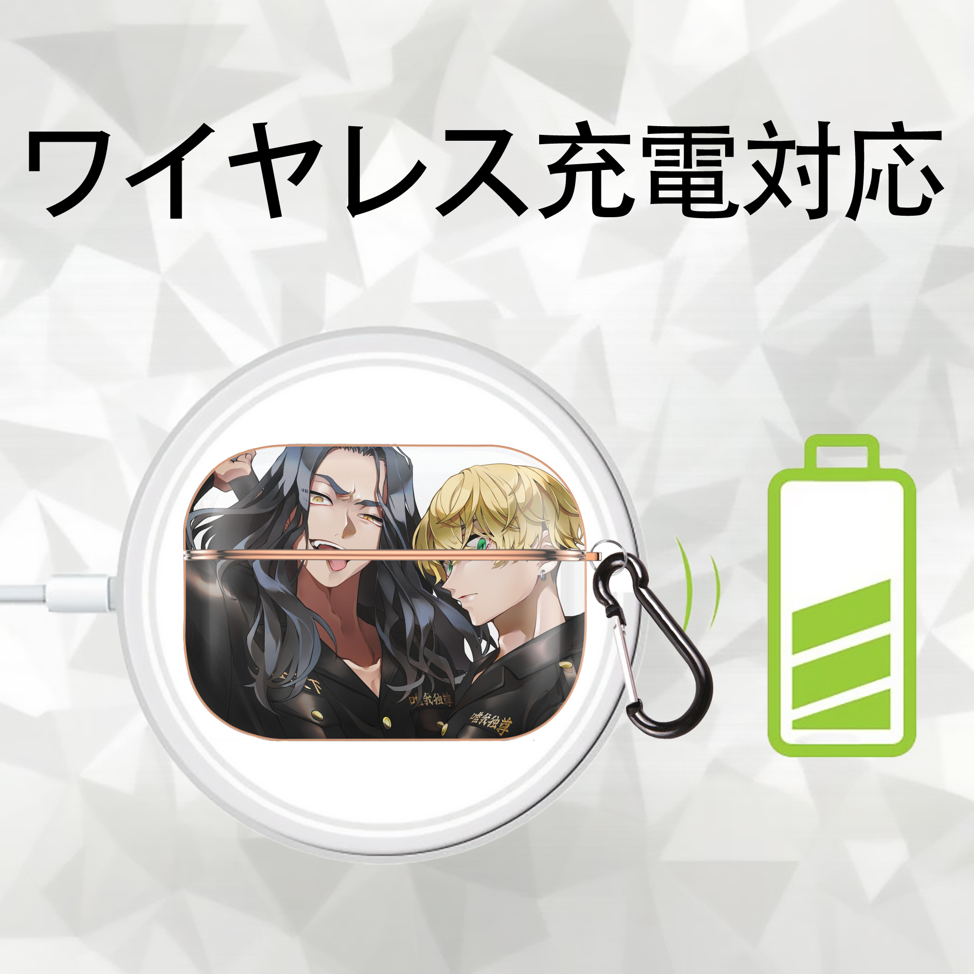 東京リベンジャーズ Tokyo Revengers 【AirPods Pro用】ハードシェル保護ケース｜耐衝撃・防指紋・カラビナ付き商品仕様