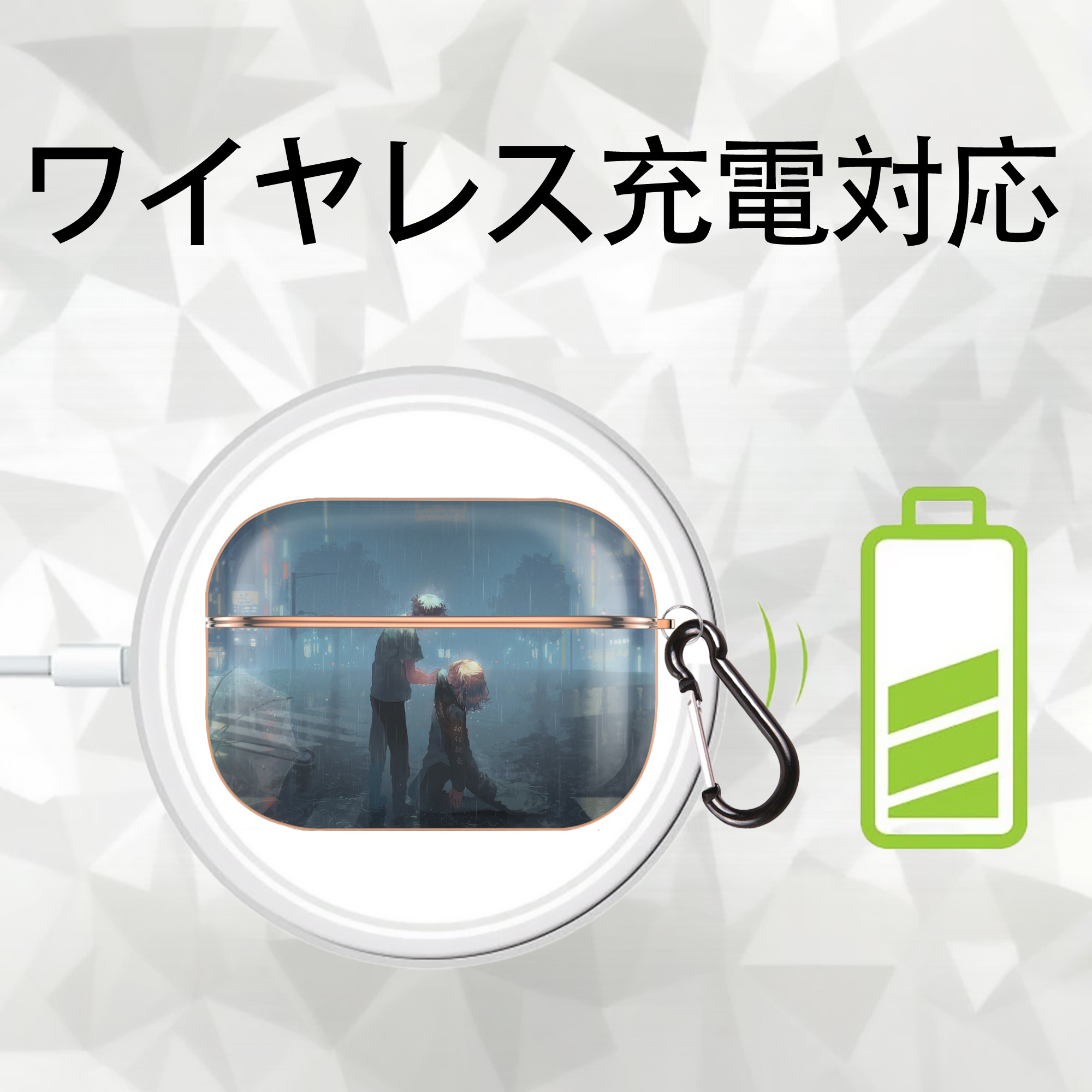 東京リベンジャーズ Tokyo Revengers 【AirPods Pro用】ハードシェル保護ケース｜耐衝撃・防指紋・カラビナ付き商品仕様