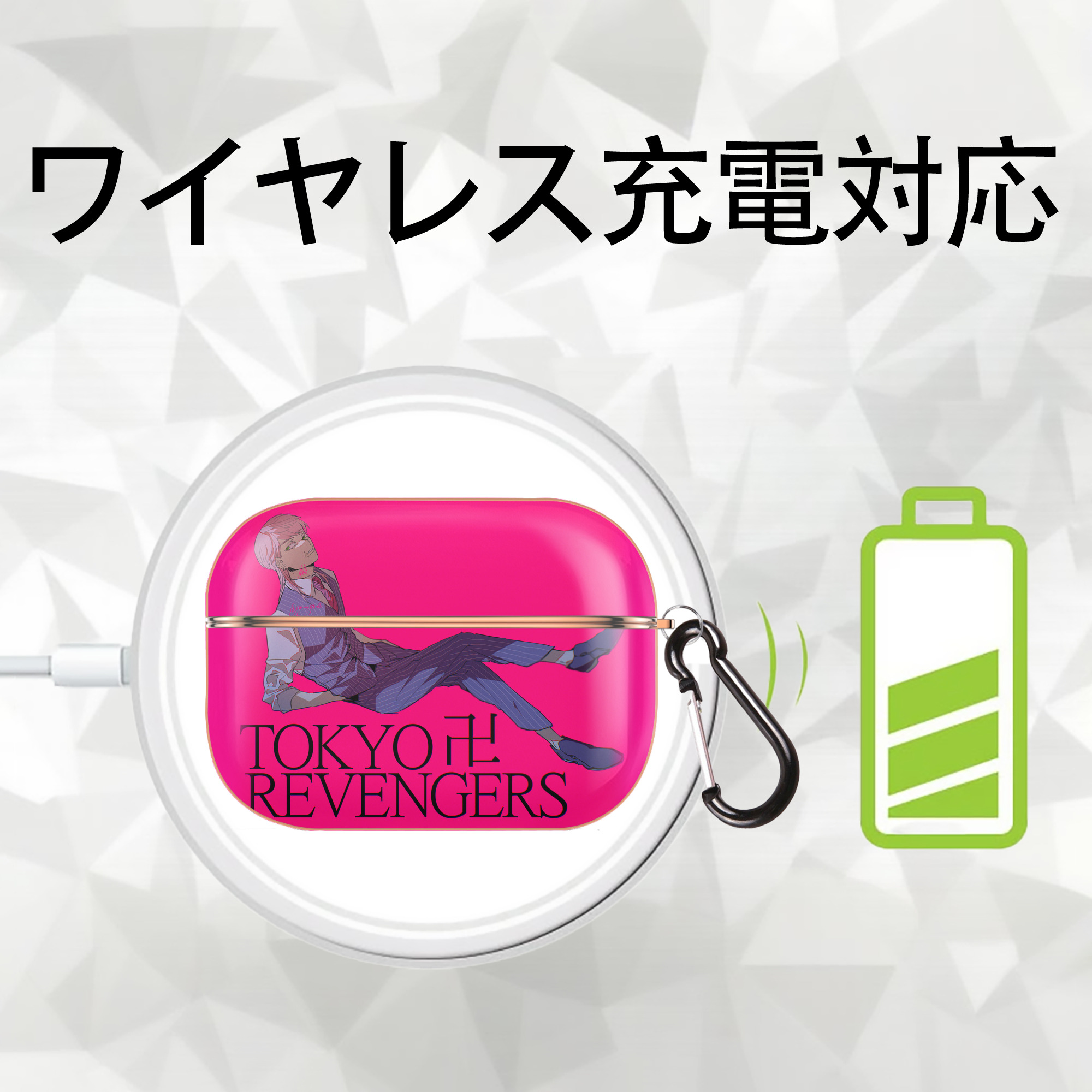 東京リベンジャーズ Tokyo Revengers 【AirPods Pro用】ハードシェル保護ケース｜耐衝撃・防指紋・カラビナ付き商品仕様
