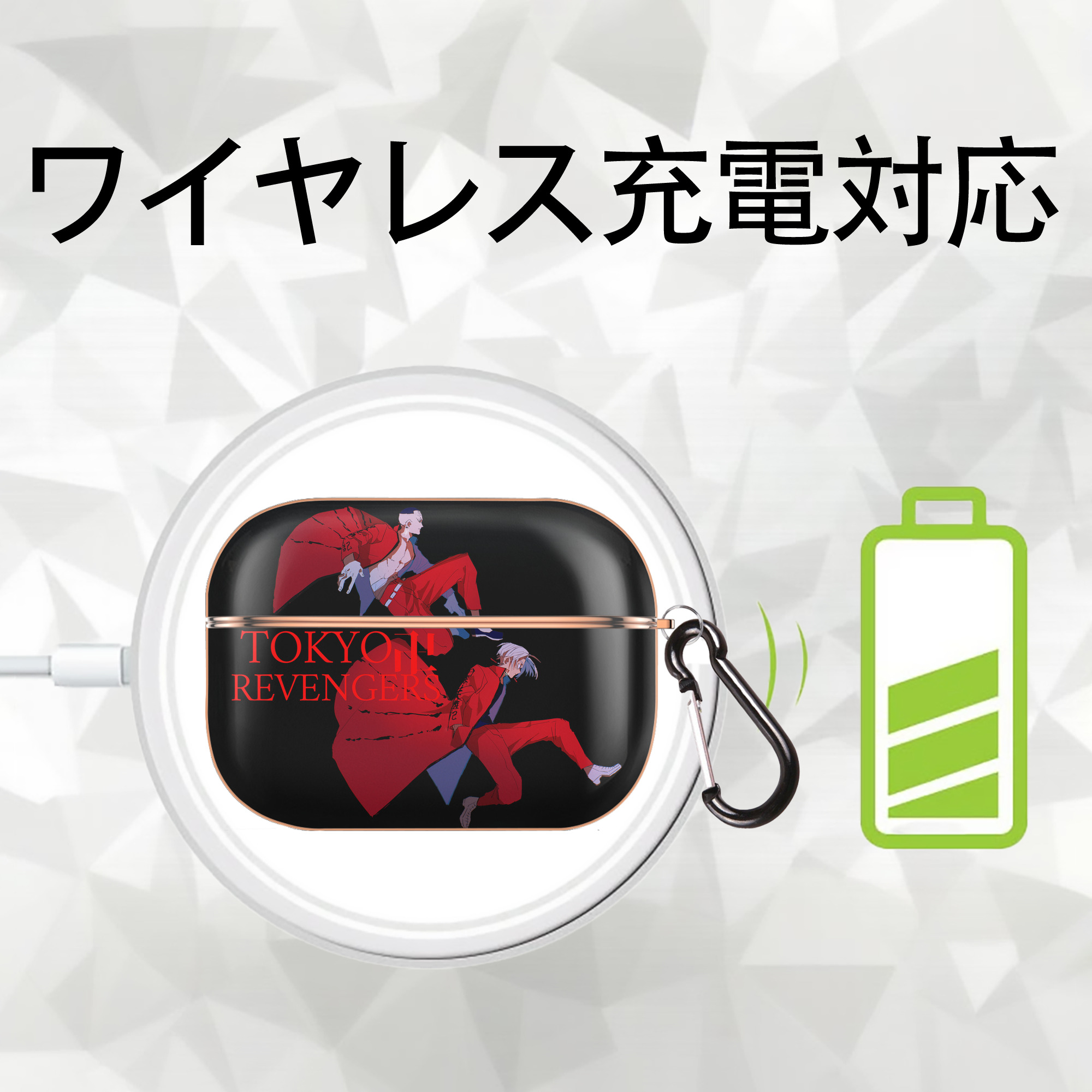 東京リベンジャーズ Tokyo Revengers 【AirPods Pro用】ハードシェル保護ケース｜耐衝撃・防指紋・カラビナ付き商品仕様
