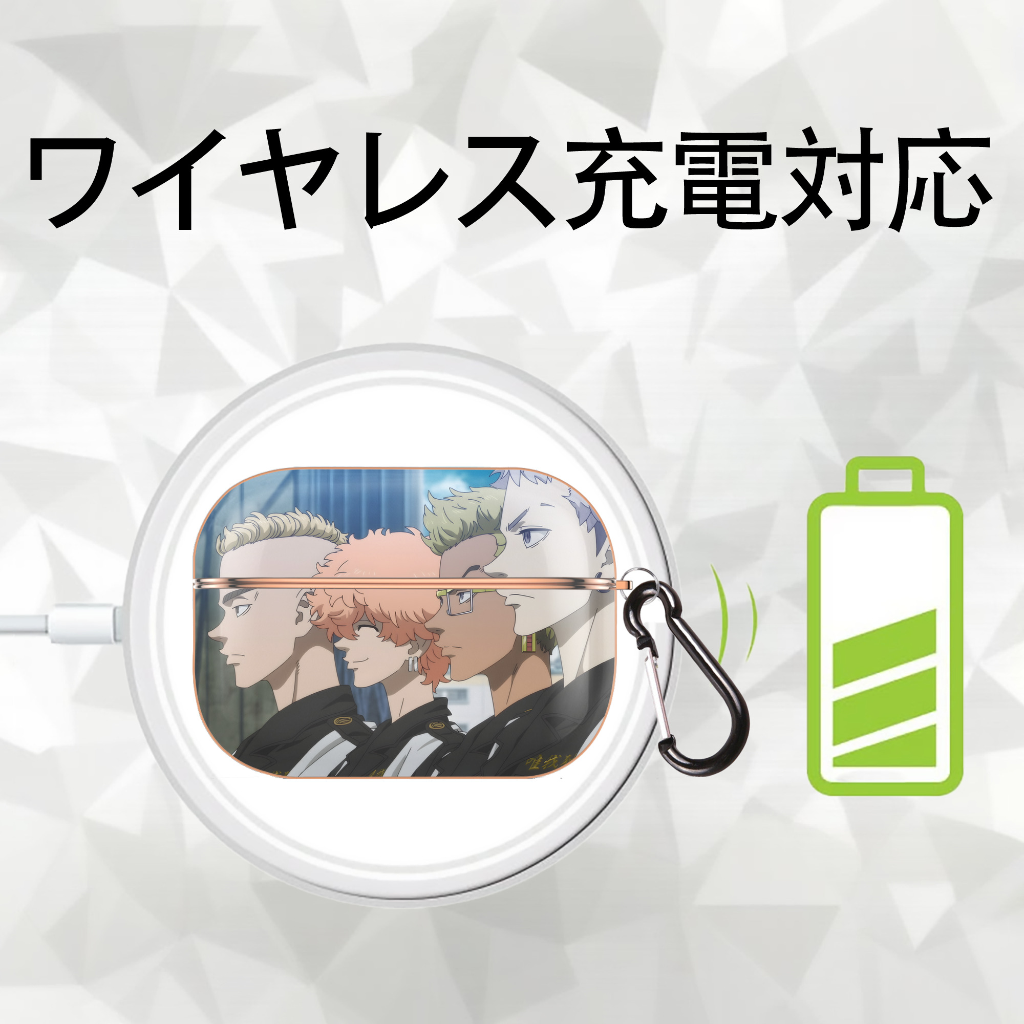 東京リベンジャーズ Tokyo Revengers 【AirPods Pro用】ハードシェル保護ケース｜耐衝撃・防指紋・カラビナ付き商品仕様