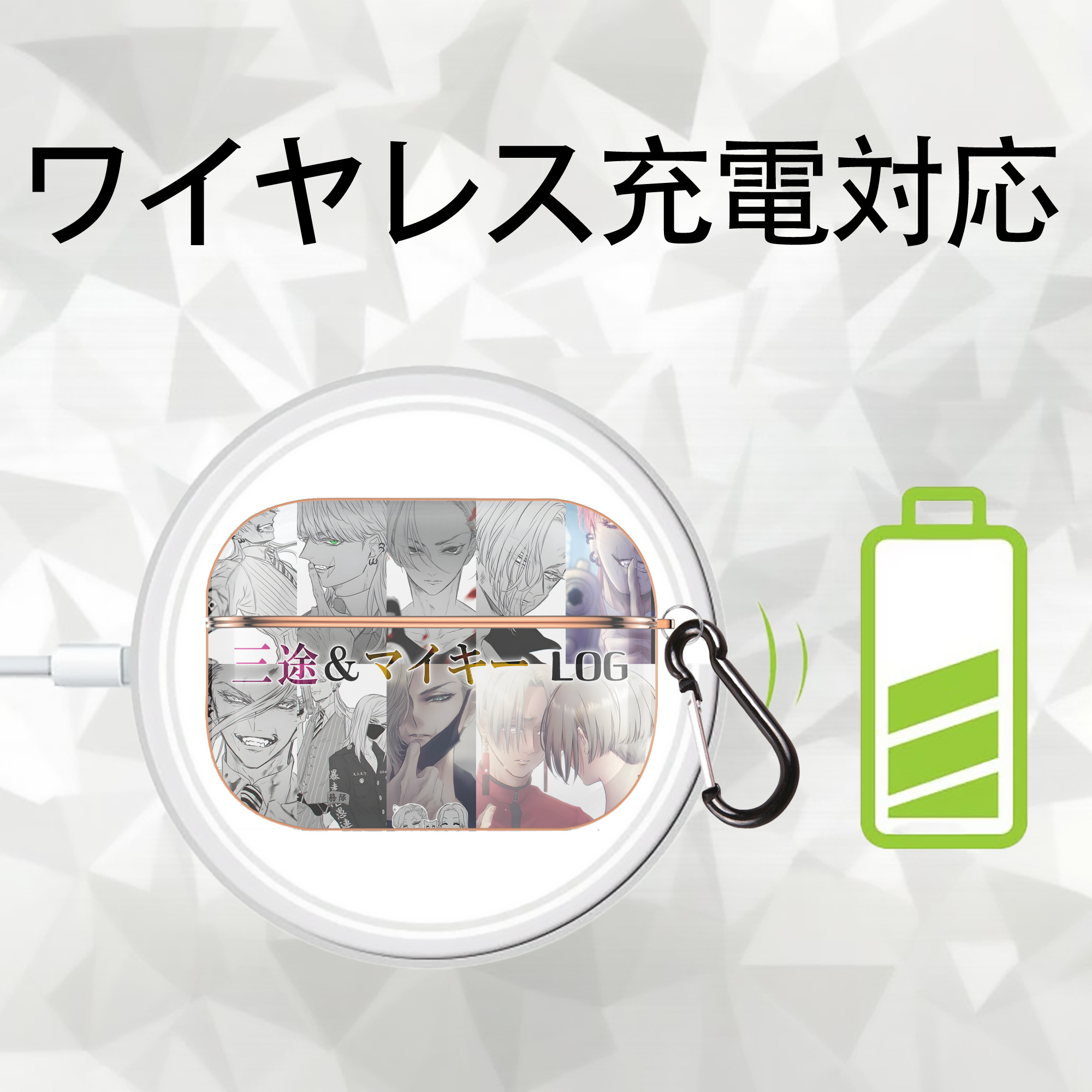東京リベンジャーズ Tokyo Revengers 【AirPods Pro用】ハードシェル保護ケース｜耐衝撃・防指紋・カラビナ付き商品仕様