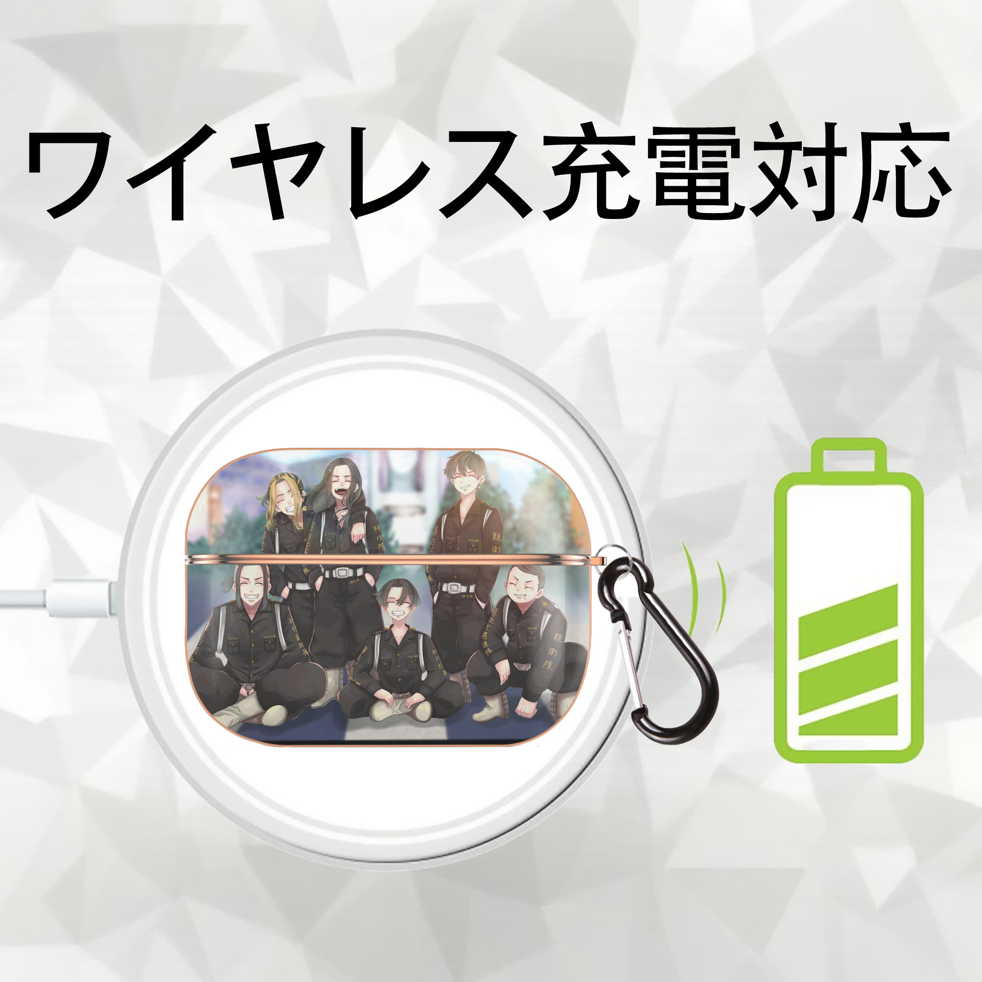 東京リベンジャーズ Tokyo Revengers 【AirPods Pro用】ハードシェル保護ケース｜耐衝撃・防指紋・カラビナ付き商品仕様