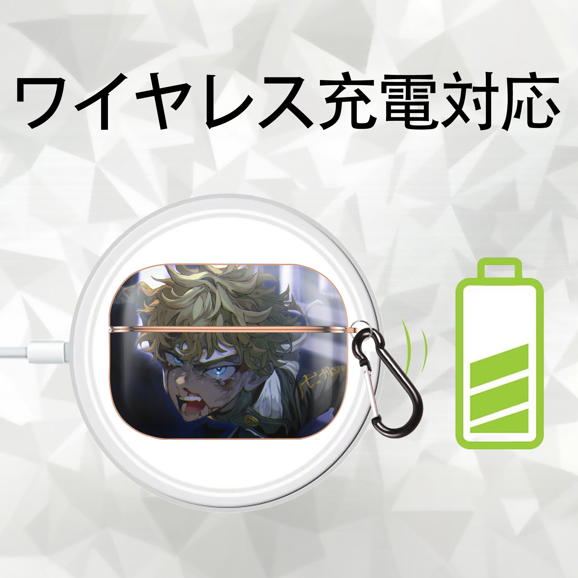 東京リベンジャーズ Tokyo Revengers 【AirPods Pro用】ハードシェル保護ケース｜耐衝撃・防指紋・カラビナ付き商品仕様