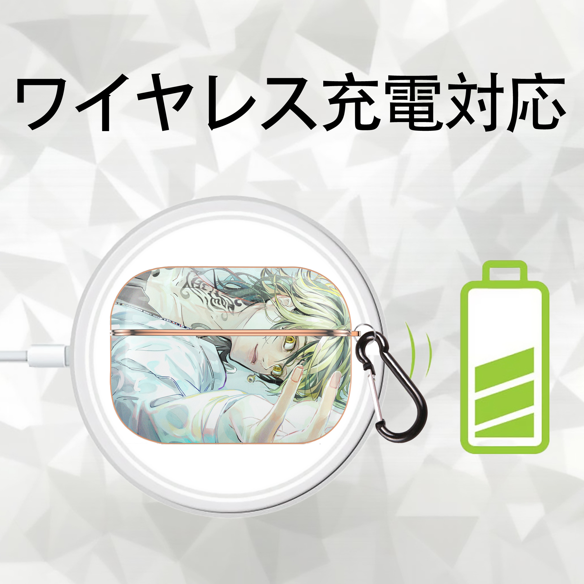 東京リベンジャーズ Tokyo Revengers 【AirPods Pro用】ハードシェル保護ケース｜耐衝撃・防指紋・カラビナ付き商品仕様