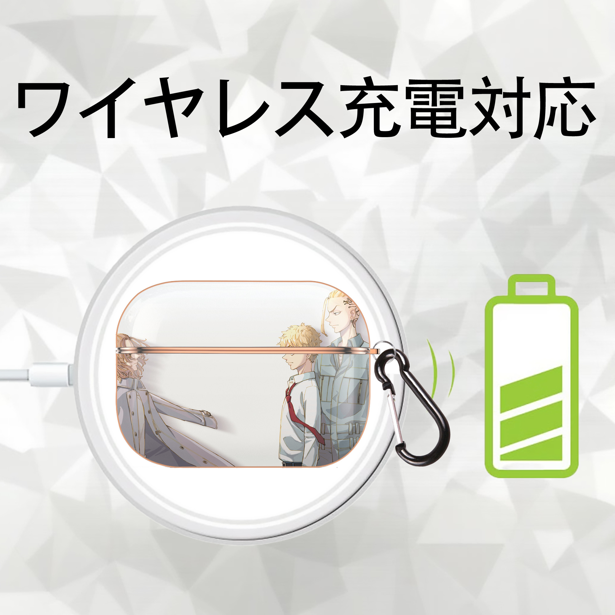 東京リベンジャーズ Tokyo Revengers 【AirPods Pro用】ハードシェル保護ケース｜耐衝撃・防指紋・カラビナ付き商品仕様
