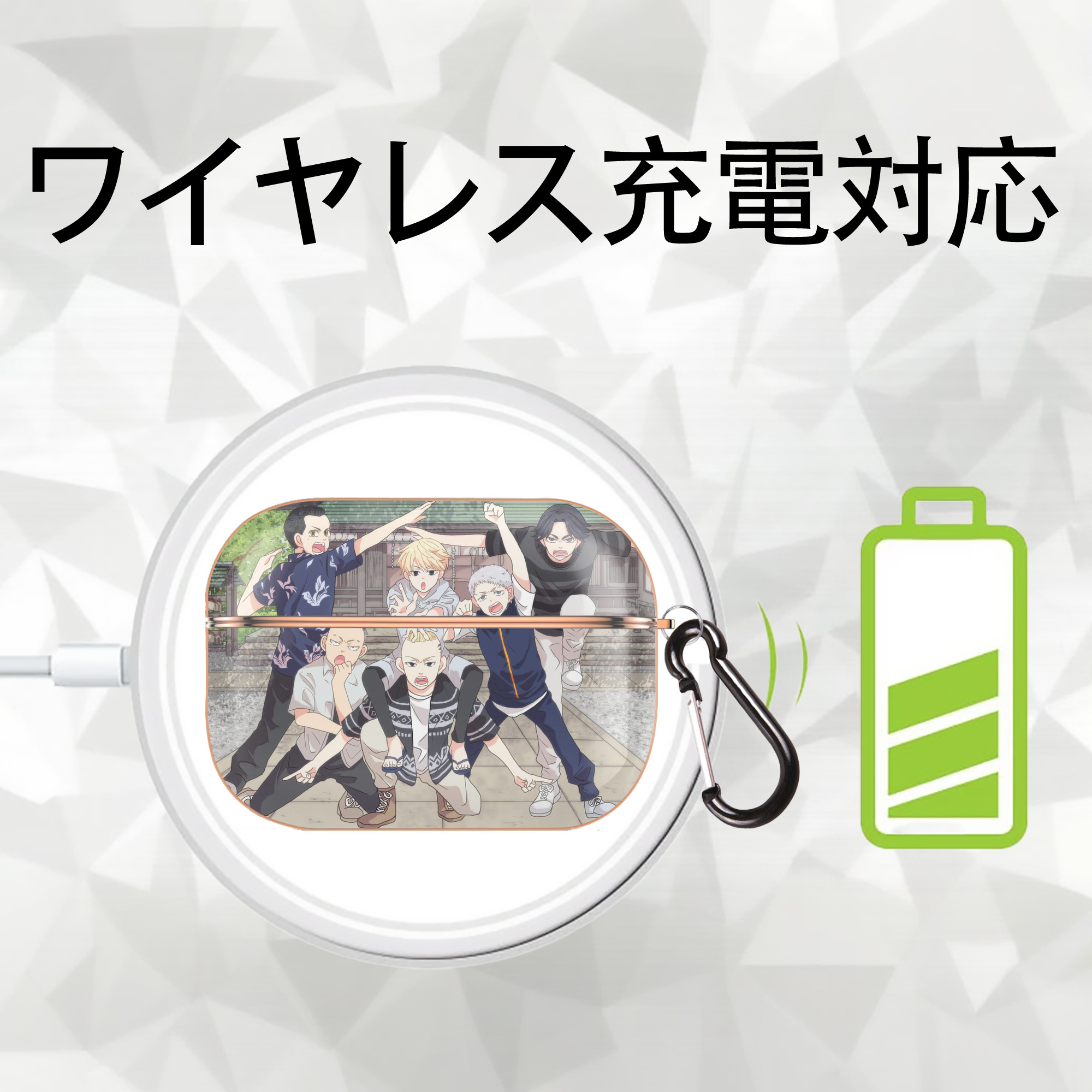 東京リベンジャーズ Tokyo Revengers 【AirPods Pro用】ハードシェル保護ケース｜耐衝撃・防指紋・カラビナ付き商品仕様