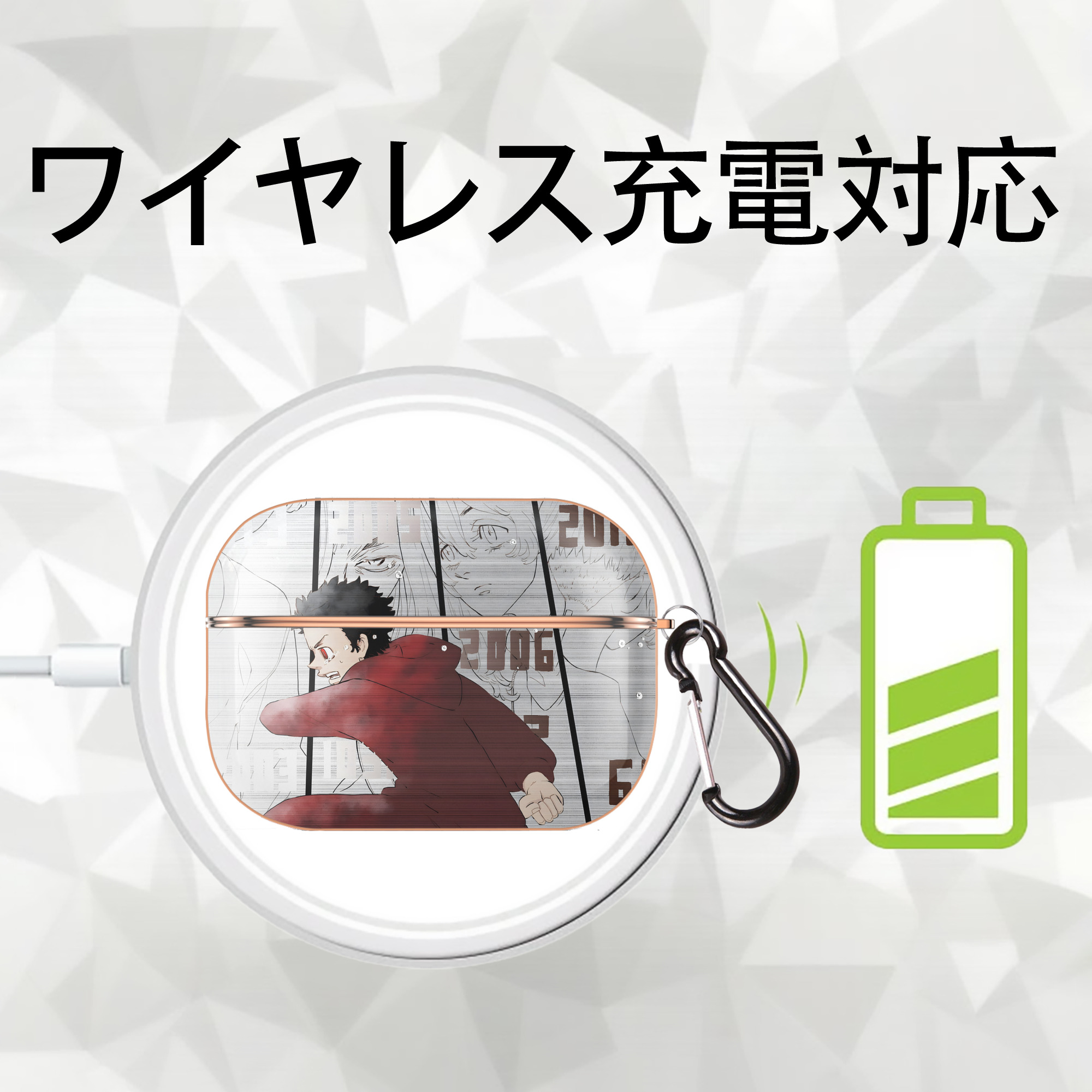 東京リベンジャーズ Tokyo Revengers 【AirPods Pro用】ハードシェル保護ケース｜耐衝撃・防指紋・カラビナ付き商品仕様