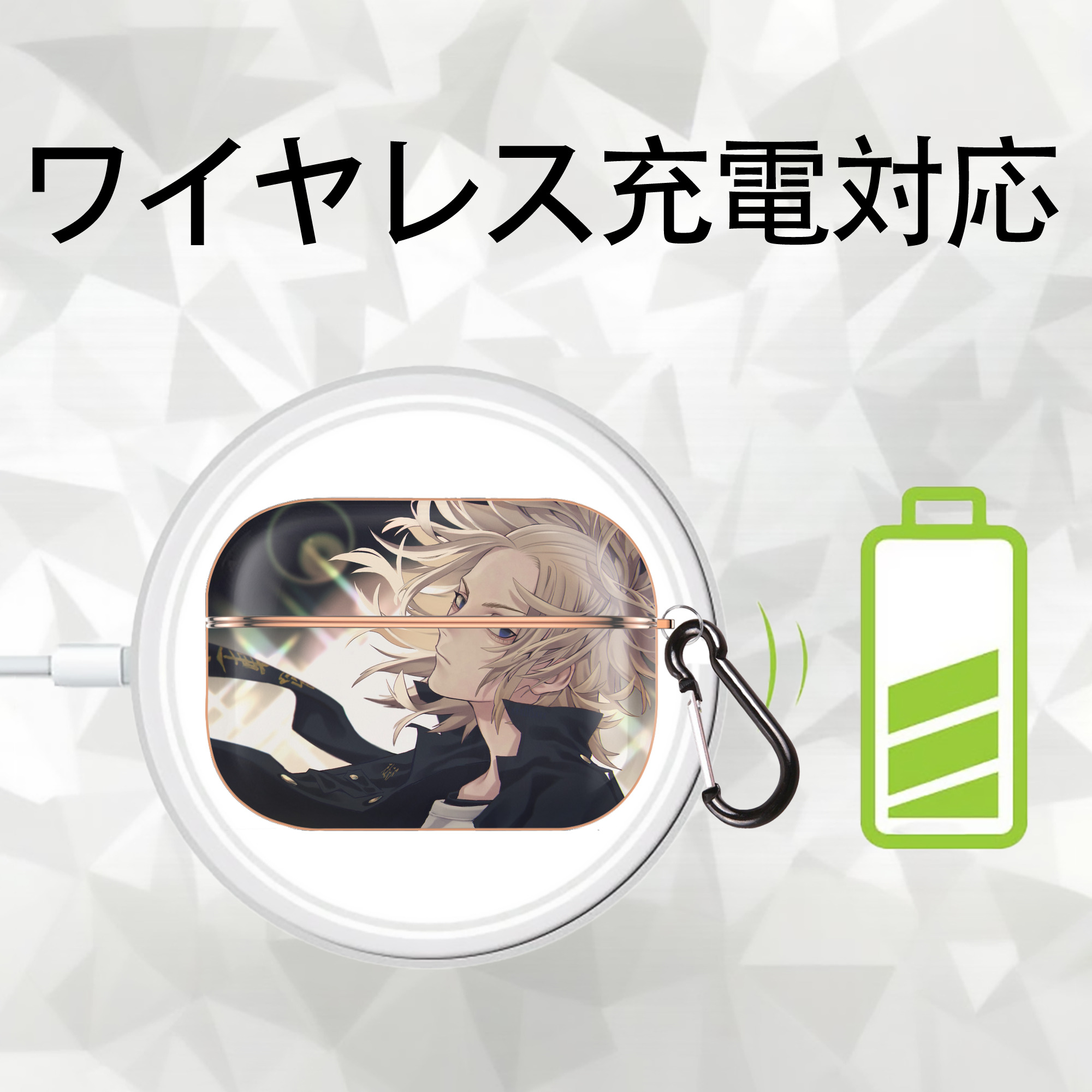 東京リベンジャーズ Tokyo Revengers 【AirPods Pro用】ハードシェル保護ケース｜耐衝撃・防指紋・カラビナ付き商品仕様