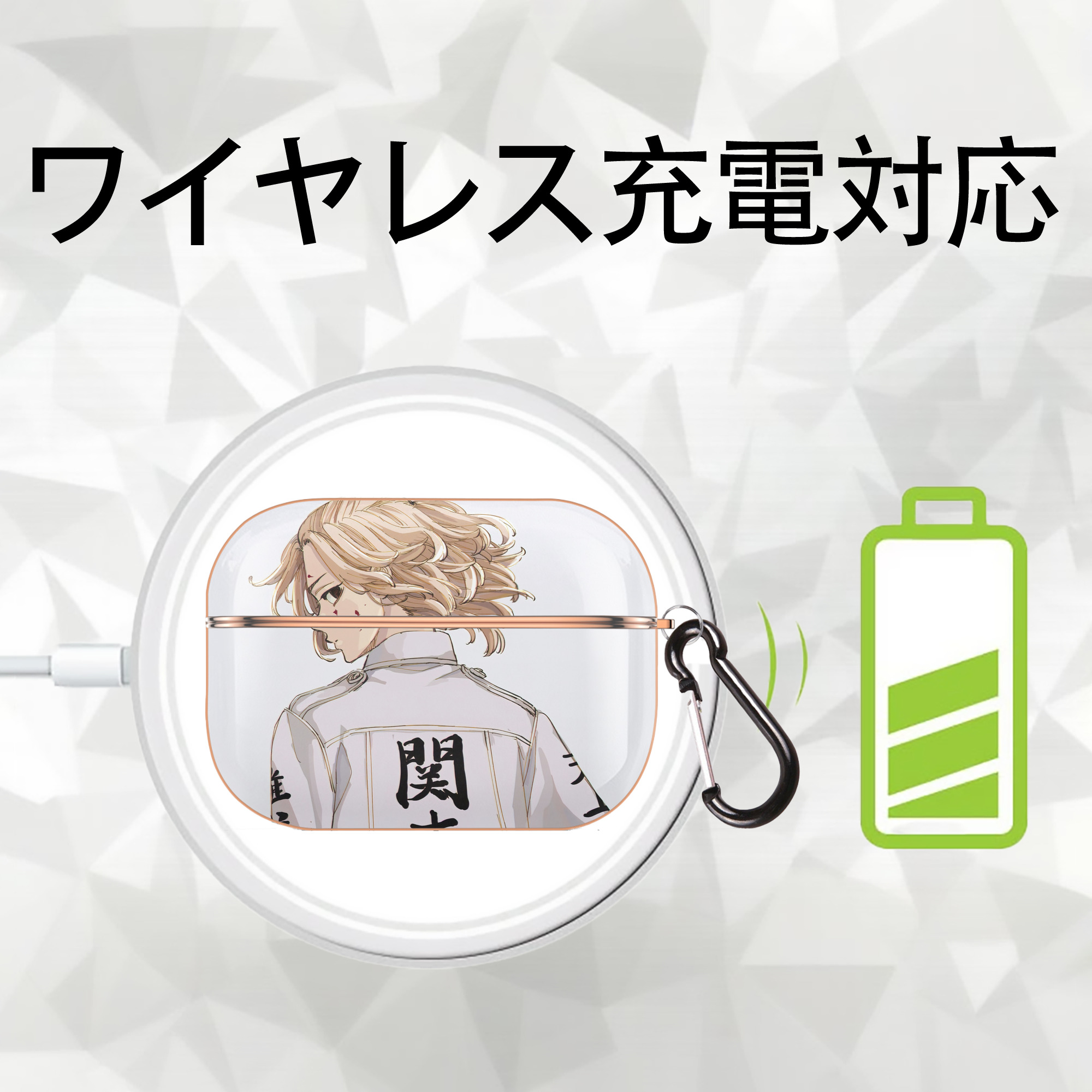 東京リベンジャーズ Tokyo Revengers 【AirPods Pro用】ハードシェル保護ケース｜耐衝撃・防指紋・カラビナ付き商品仕様