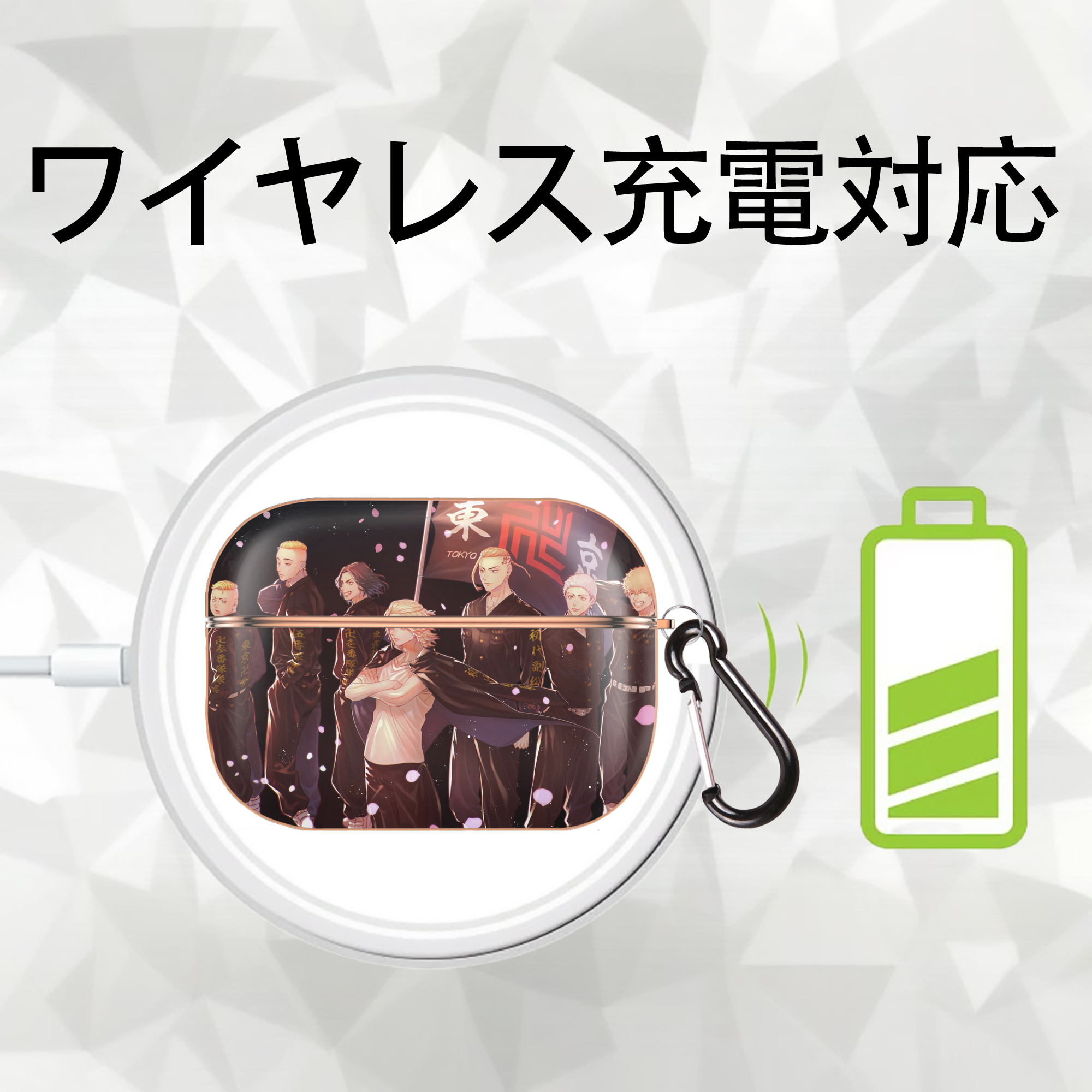 東京リベンジャーズ Tokyo Revengers 【AirPods Pro用】ハードシェル保護ケース｜耐衝撃・防指紋・カラビナ付き商品仕様