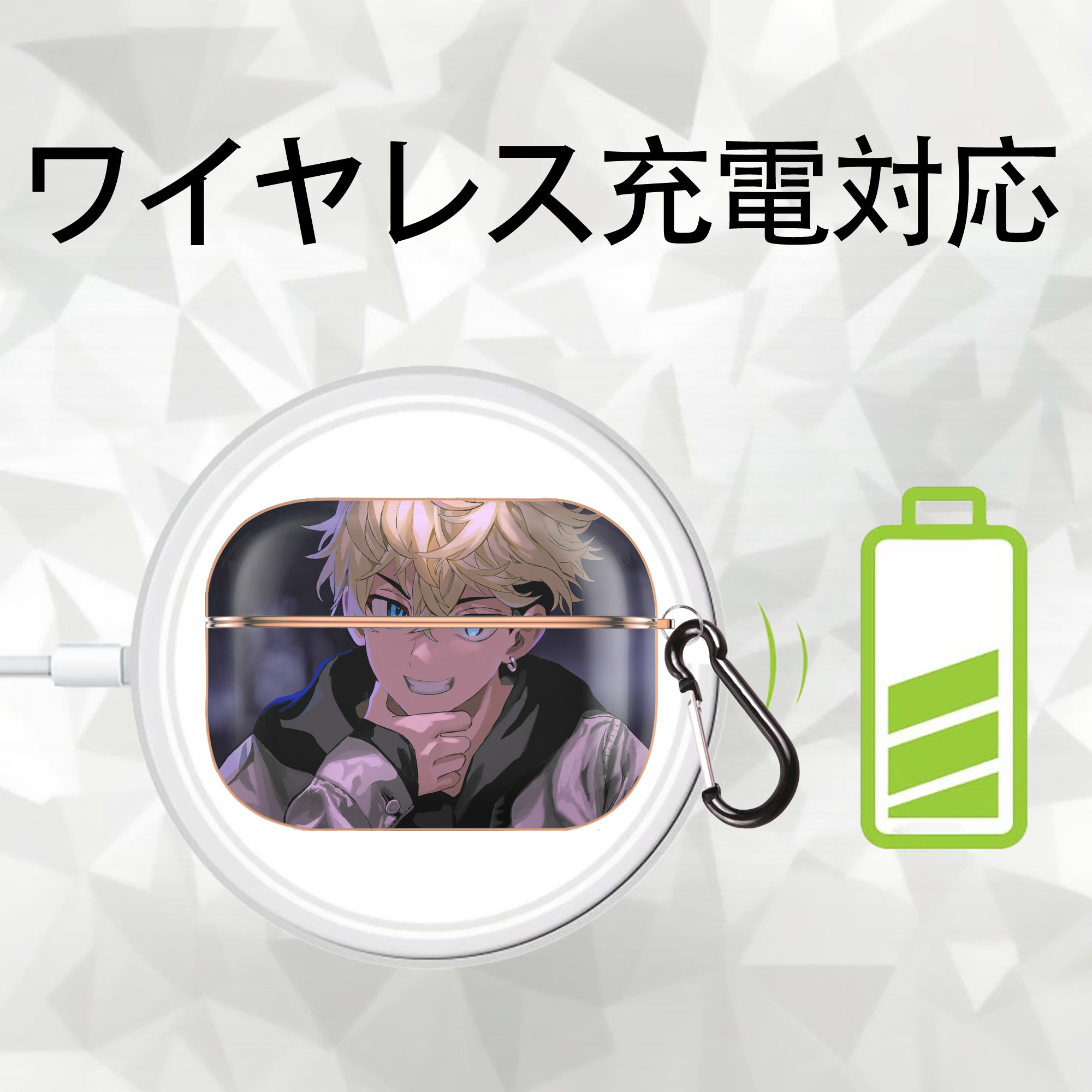 東京リベンジャーズ Tokyo Revengers 【AirPods Pro用】ハードシェル保護ケース｜耐衝撃・防指紋・カラビナ付き商品仕様
