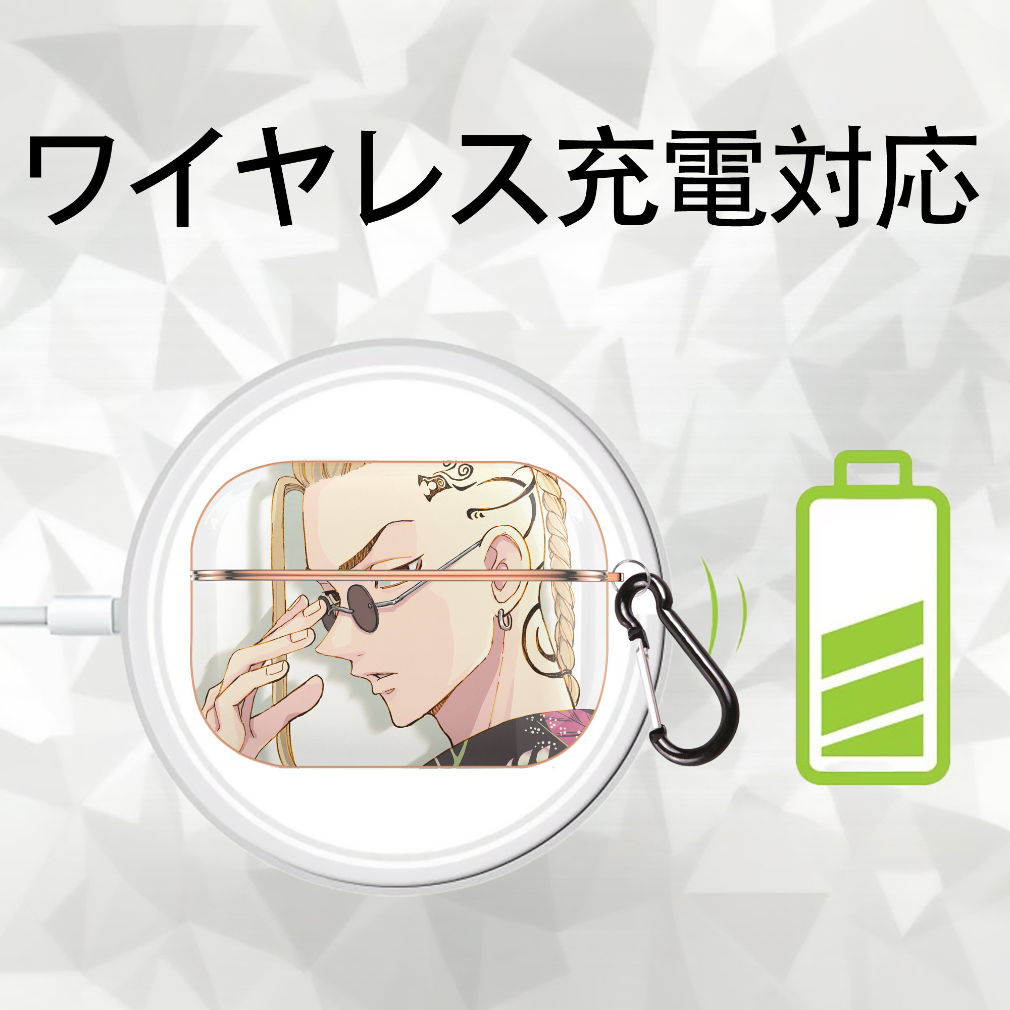東京リベンジャーズ Tokyo Revengers 【AirPods Pro用】ハードシェル保護ケース｜耐衝撃・防指紋・カラビナ付き商品仕様