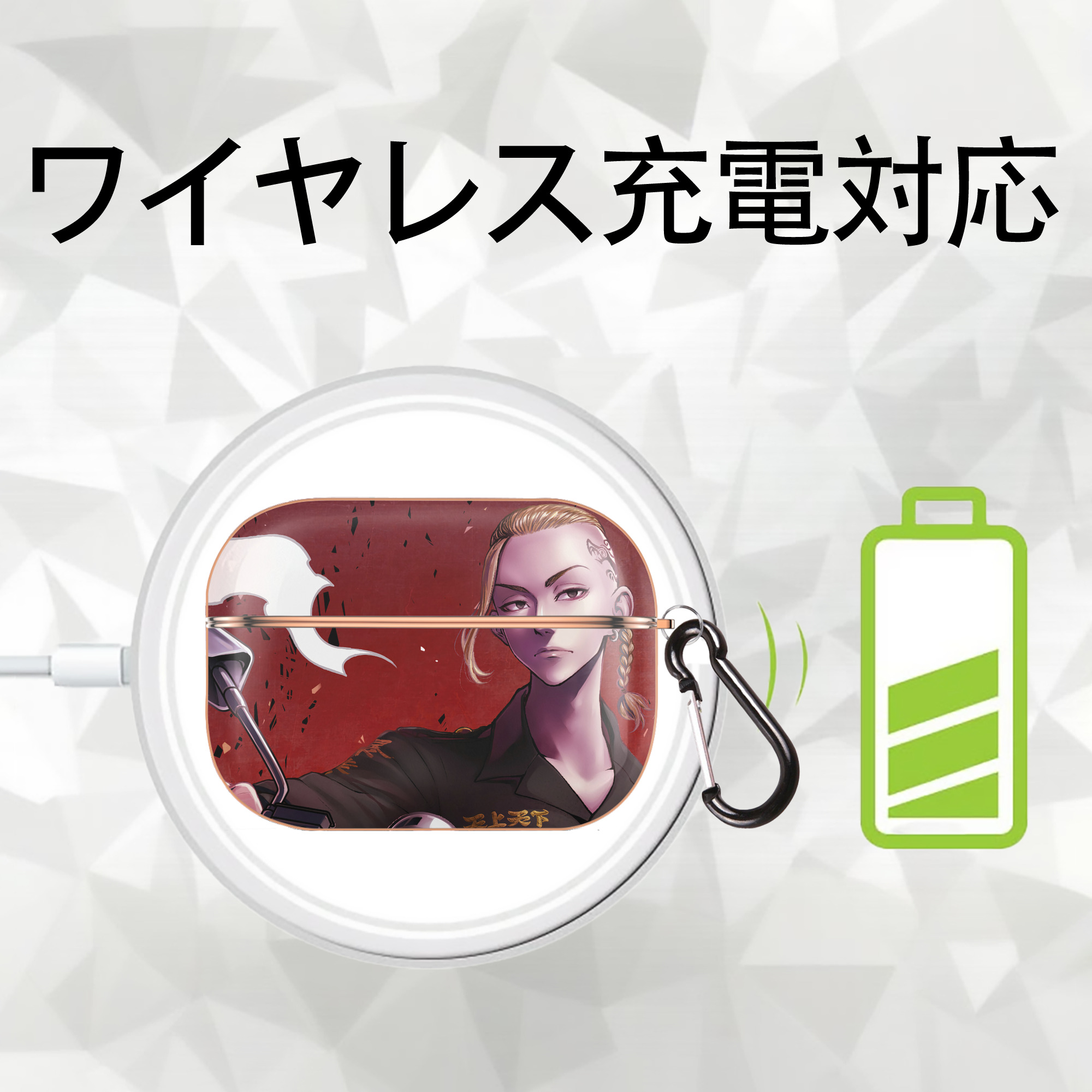 東京リベンジャーズ Tokyo Revengers 【AirPods Pro用】ハードシェル保護ケース｜耐衝撃・防指紋・カラビナ付き商品仕様