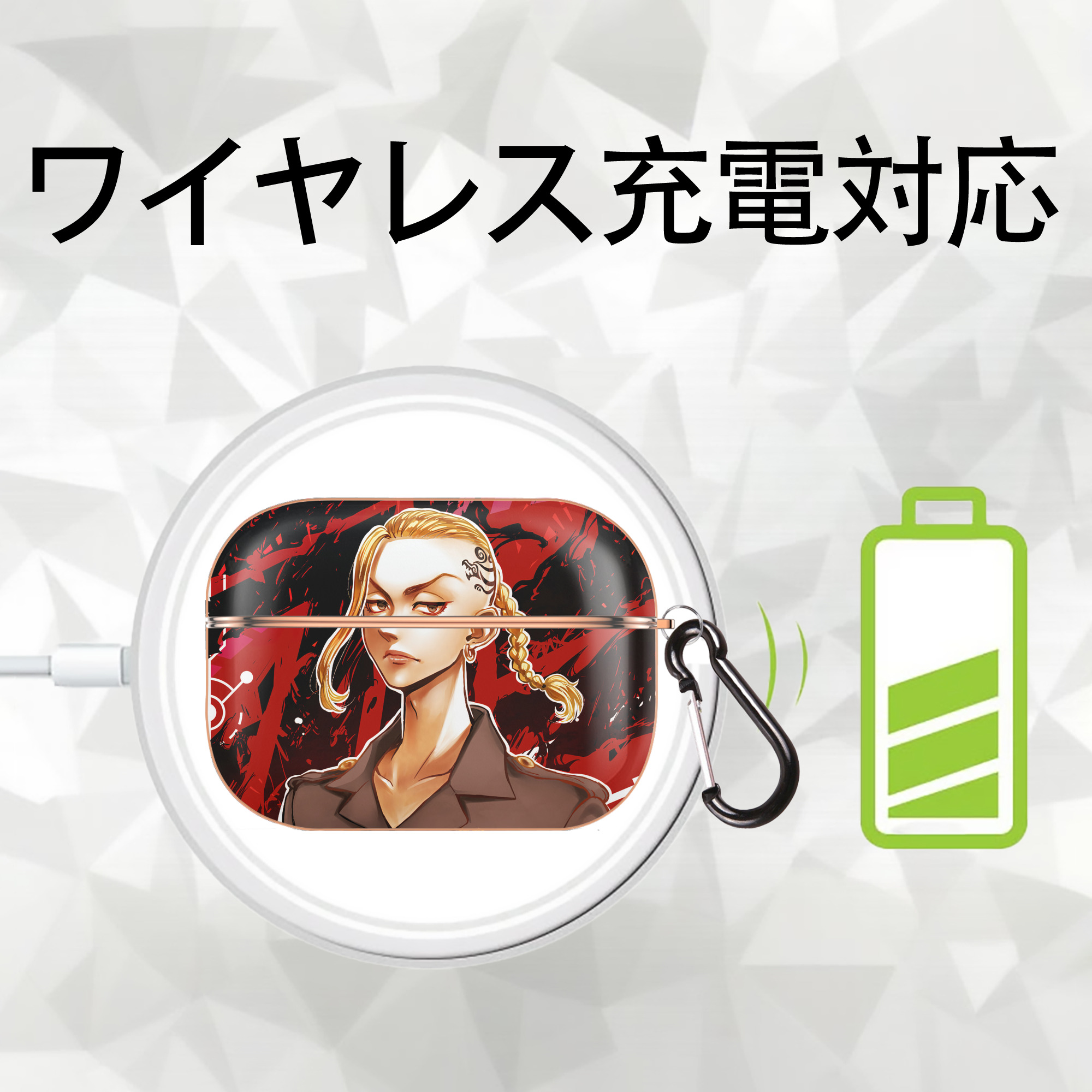 東京リベンジャーズ Tokyo Revengers 【AirPods Pro用】ハードシェル保護ケース｜耐衝撃・防指紋・カラビナ付き商品仕様